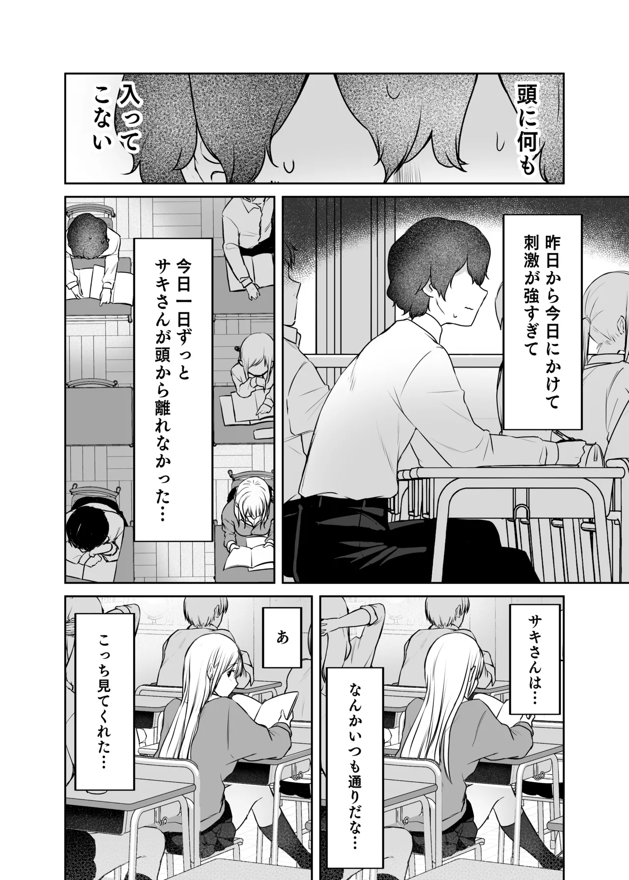[やまなし娘。(シツジ)]キミと一緒なら――2 Page 13