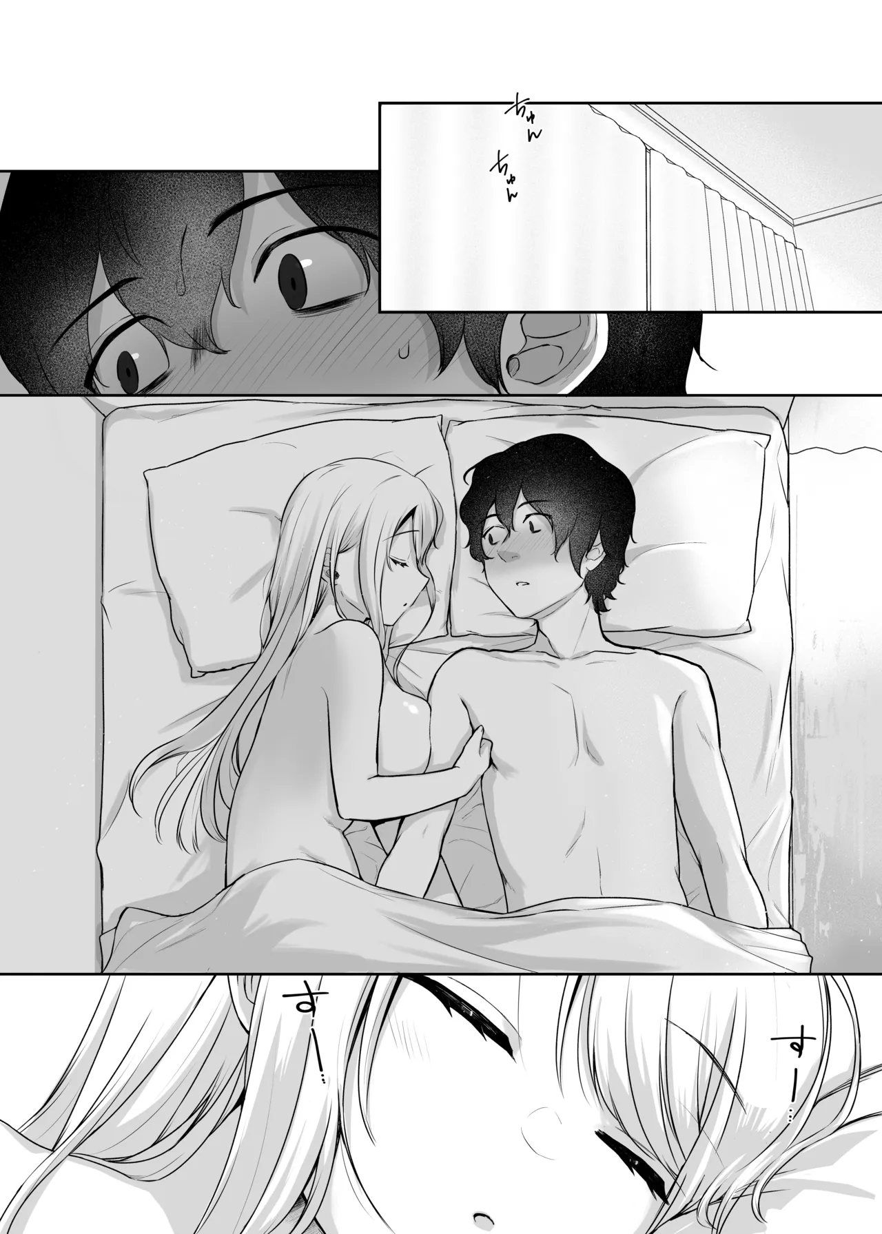 [やまなし娘。(シツジ)]キミと一緒なら――2 Page 2