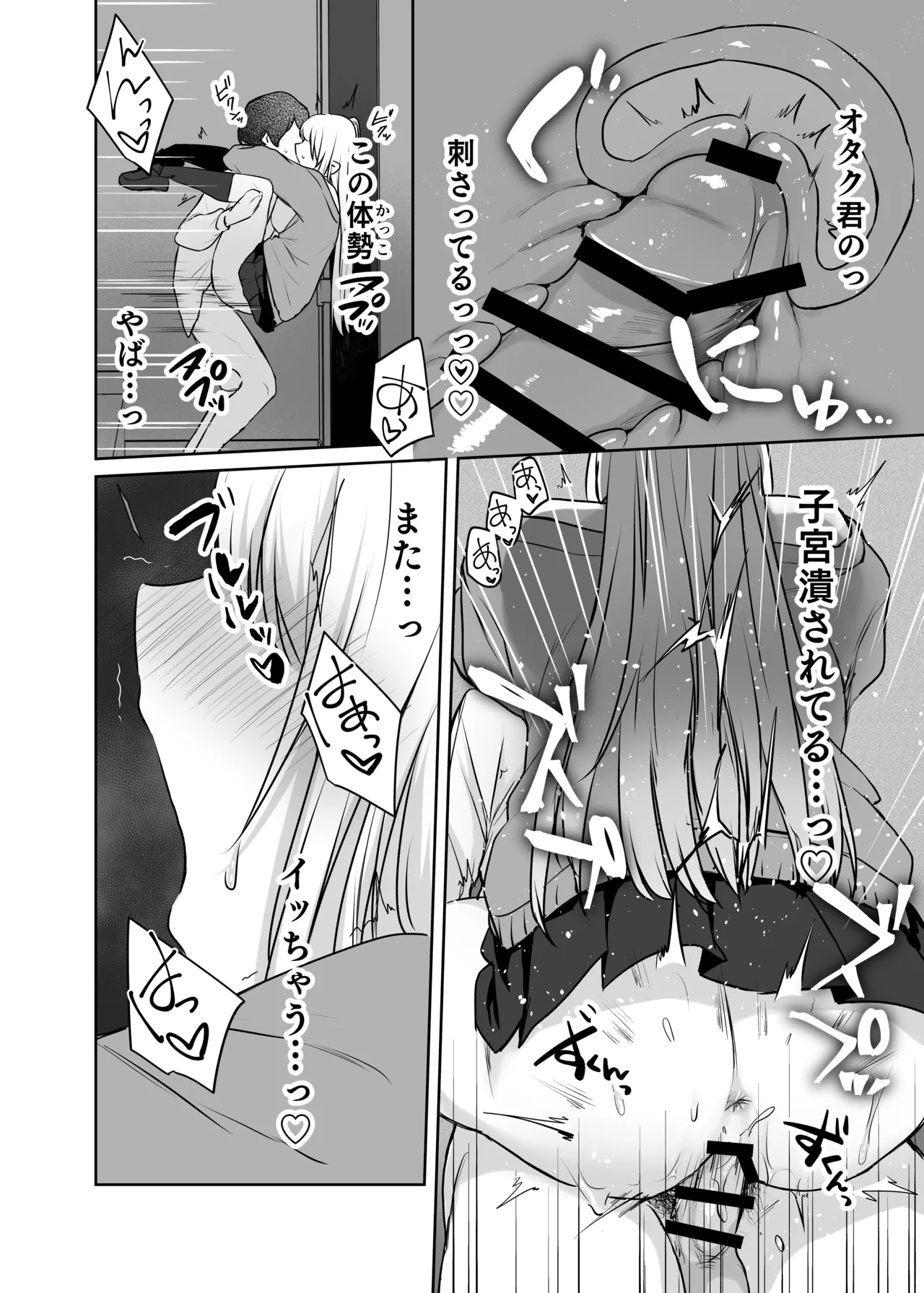 [やまなし娘。(シツジ)]キミと一緒なら――2 Page 31