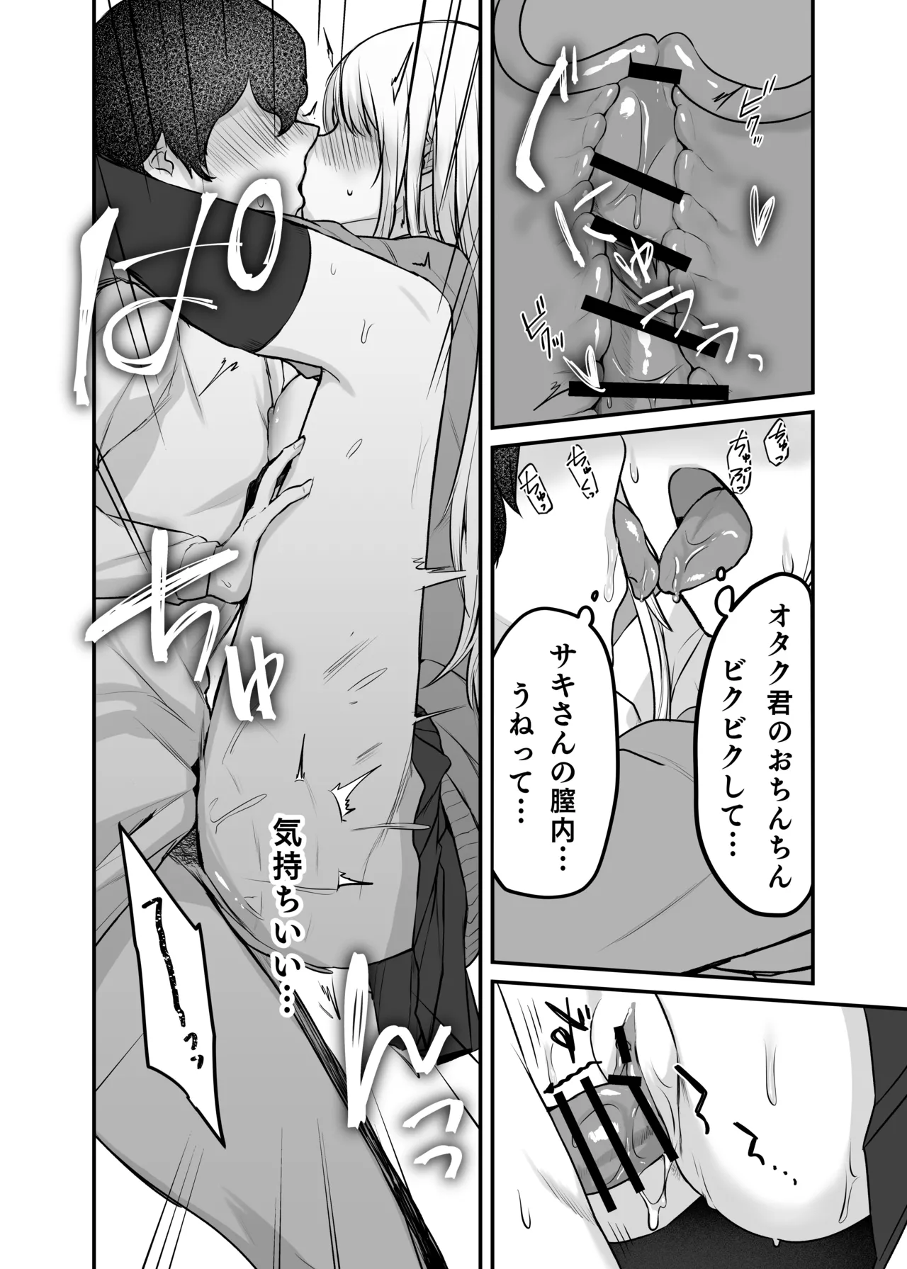 [やまなし娘。(シツジ)]キミと一緒なら――2 Page 33