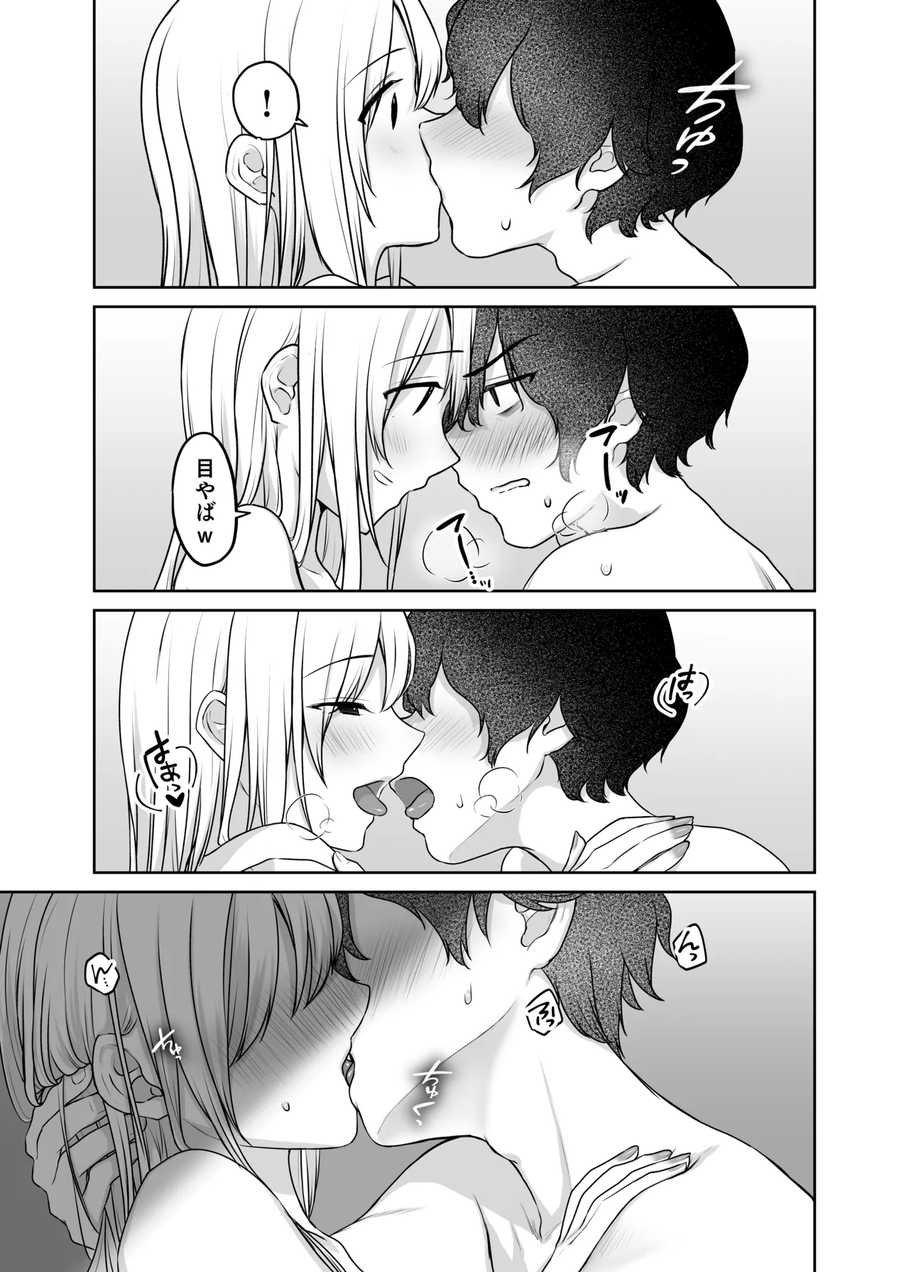 [やまなし娘。(シツジ)]キミと一緒なら――2 Page 6