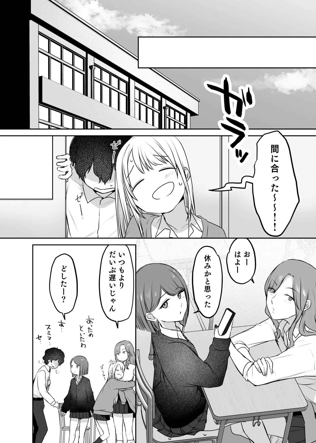 [やまなし娘。(シツジ)]キミと一緒なら――2 Page 7