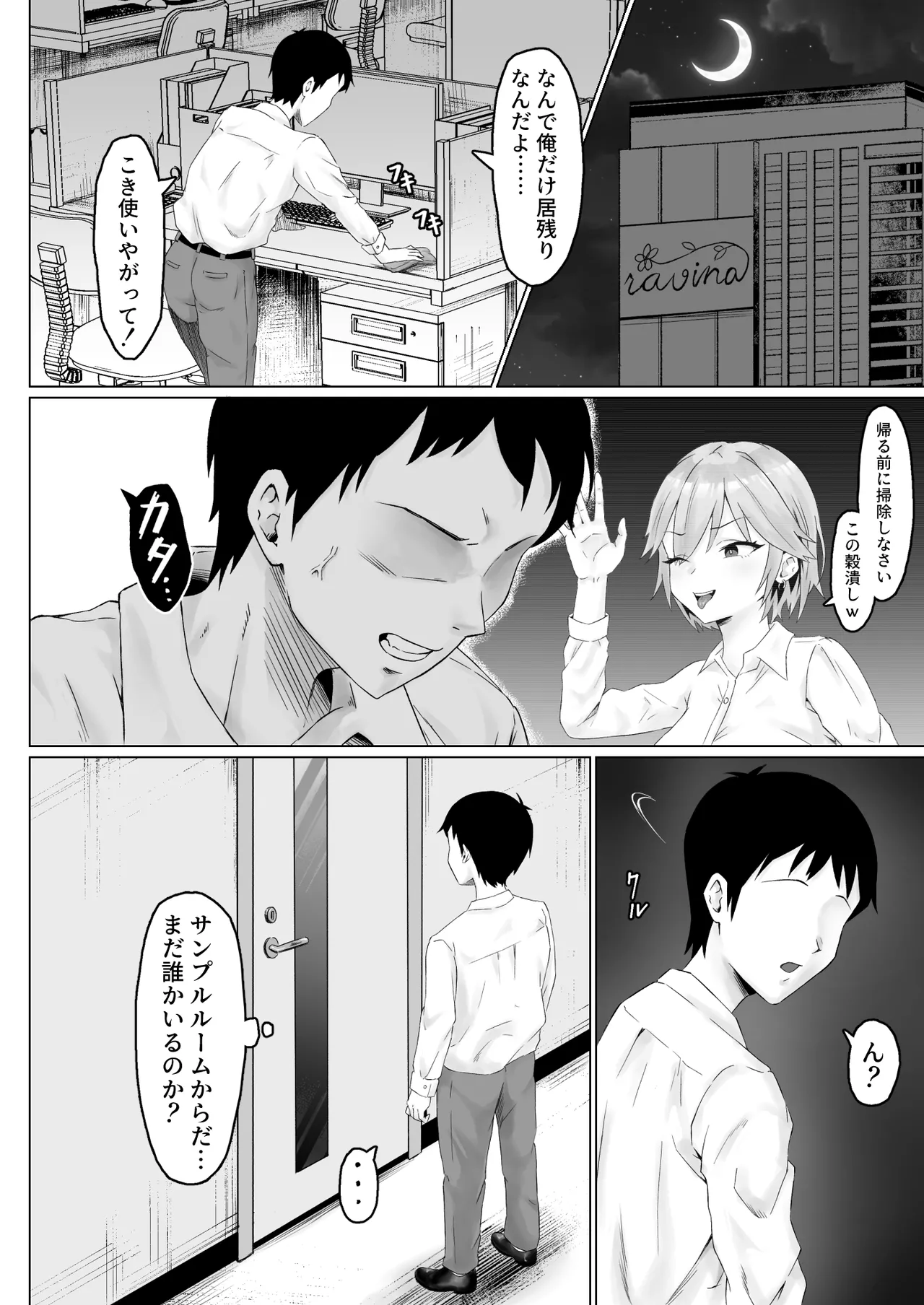[Samurai Banana (Miyamoto Muga)]Pawahara Onna Joshi, Yowami wo Nigirarete Zenra Dogeza de Fukujuu Suru[Digital] Page 11