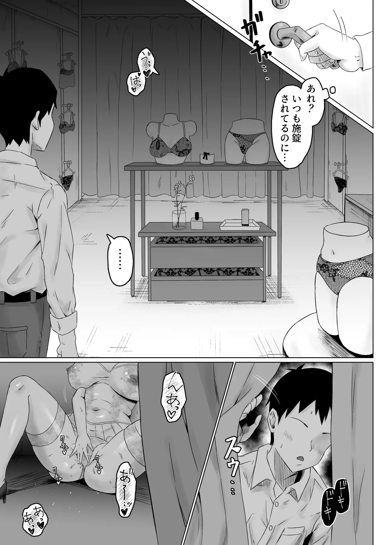 [Samurai Banana (Miyamoto Muga)]Pawahara Onna Joshi, Yowami wo Nigirarete Zenra Dogeza de Fukujuu Suru[Digital] Page 12