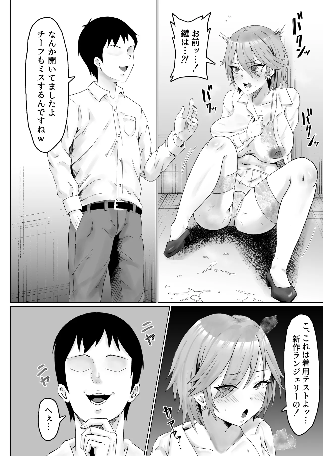 [Samurai Banana (Miyamoto Muga)]Pawahara Onna Joshi, Yowami wo Nigirarete Zenra Dogeza de Fukujuu Suru[Digital] Page 15