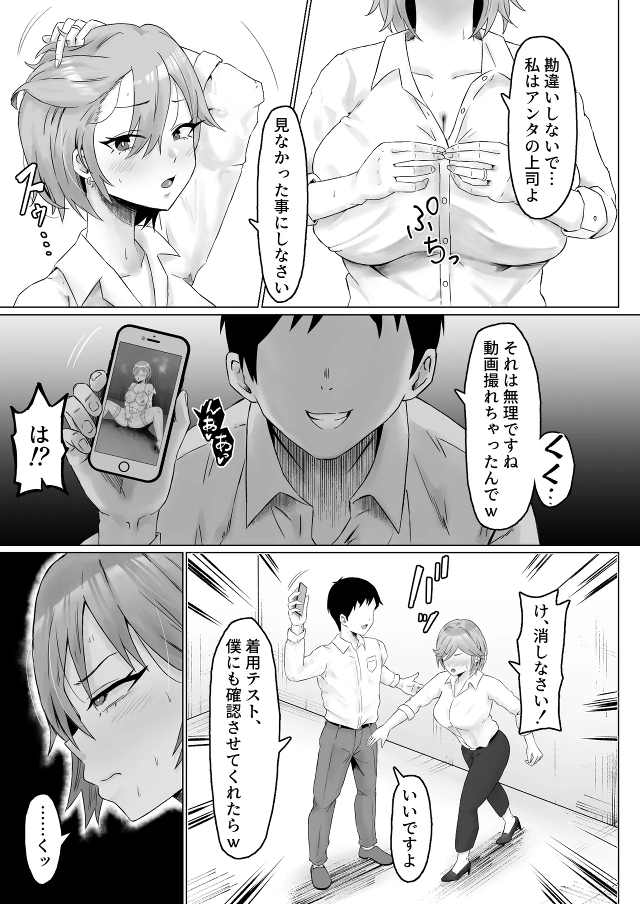 [Samurai Banana (Miyamoto Muga)]Pawahara Onna Joshi, Yowami wo Nigirarete Zenra Dogeza de Fukujuu Suru[Digital] Page 16