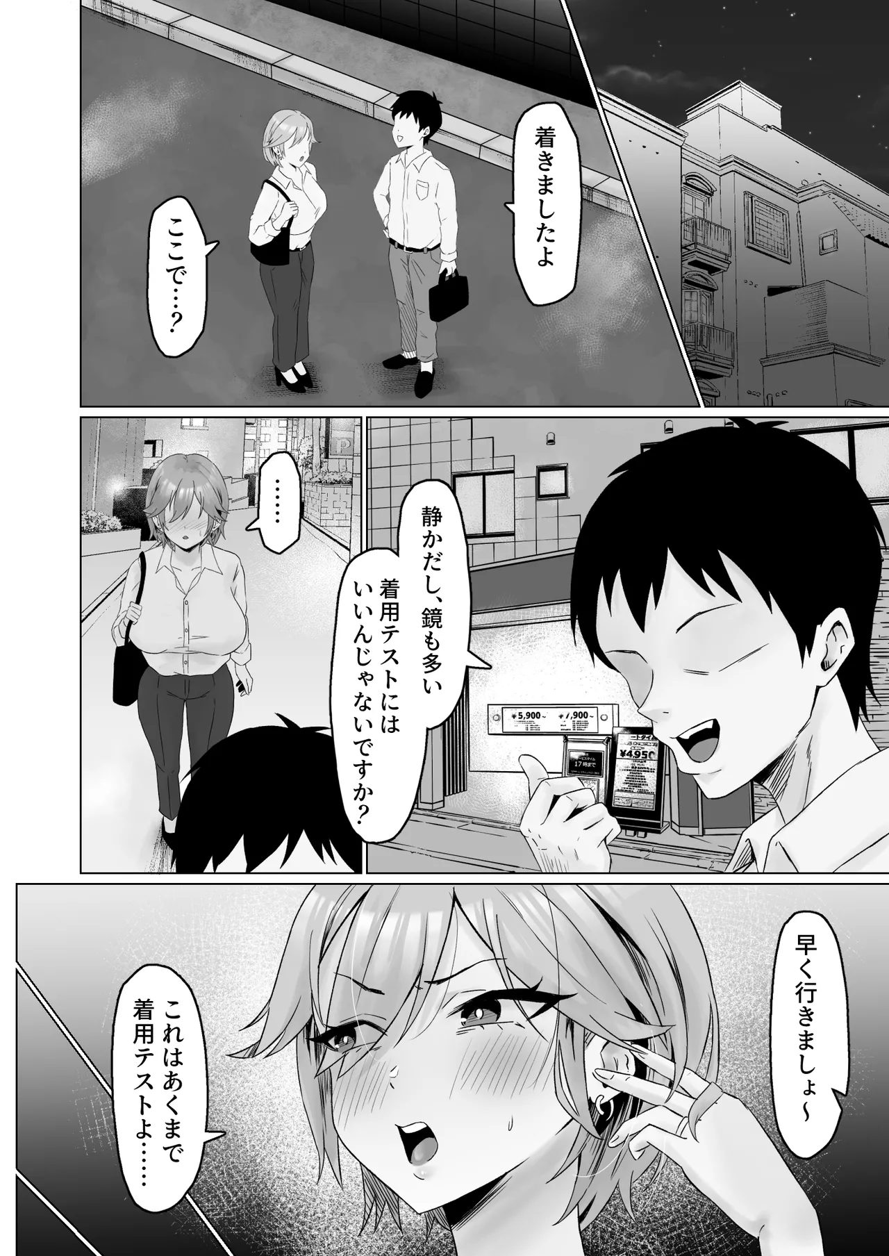 [Samurai Banana (Miyamoto Muga)]Pawahara Onna Joshi, Yowami wo Nigirarete Zenra Dogeza de Fukujuu Suru[Digital] Page 17