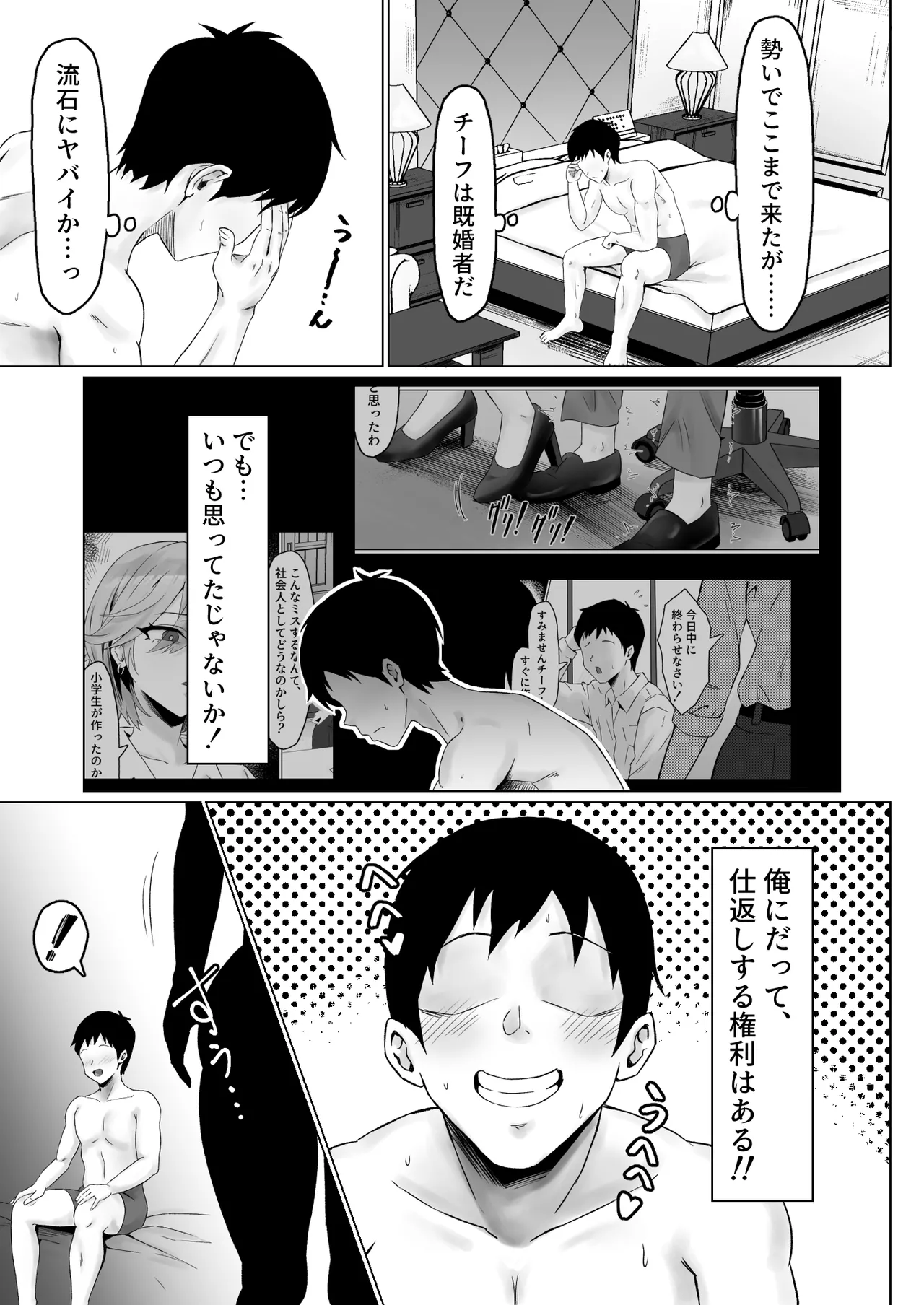 [Samurai Banana (Miyamoto Muga)]Pawahara Onna Joshi, Yowami wo Nigirarete Zenra Dogeza de Fukujuu Suru[Digital] Page 18