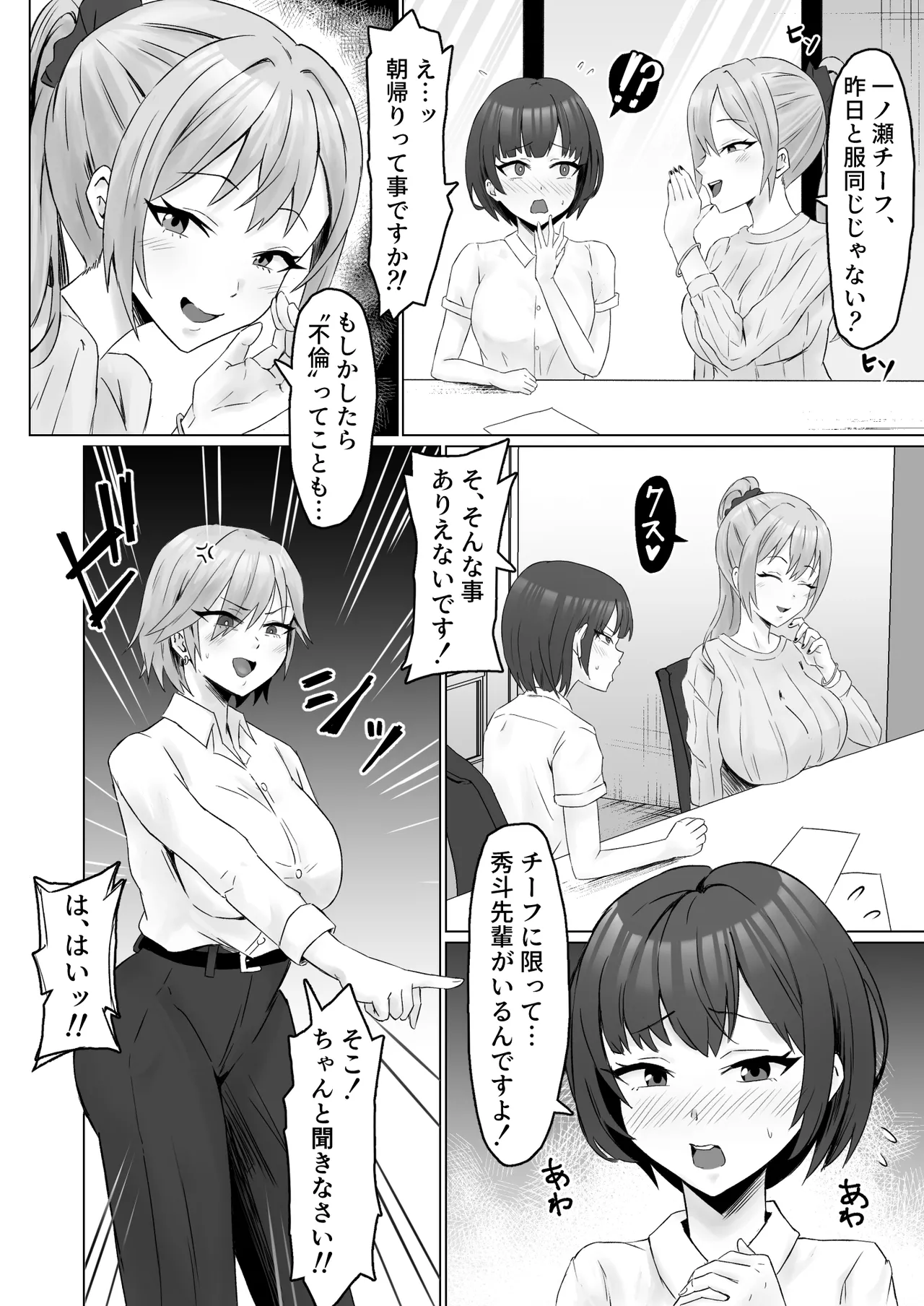 [Samurai Banana (Miyamoto Muga)]Pawahara Onna Joshi, Yowami wo Nigirarete Zenra Dogeza de Fukujuu Suru[Digital] Page 39