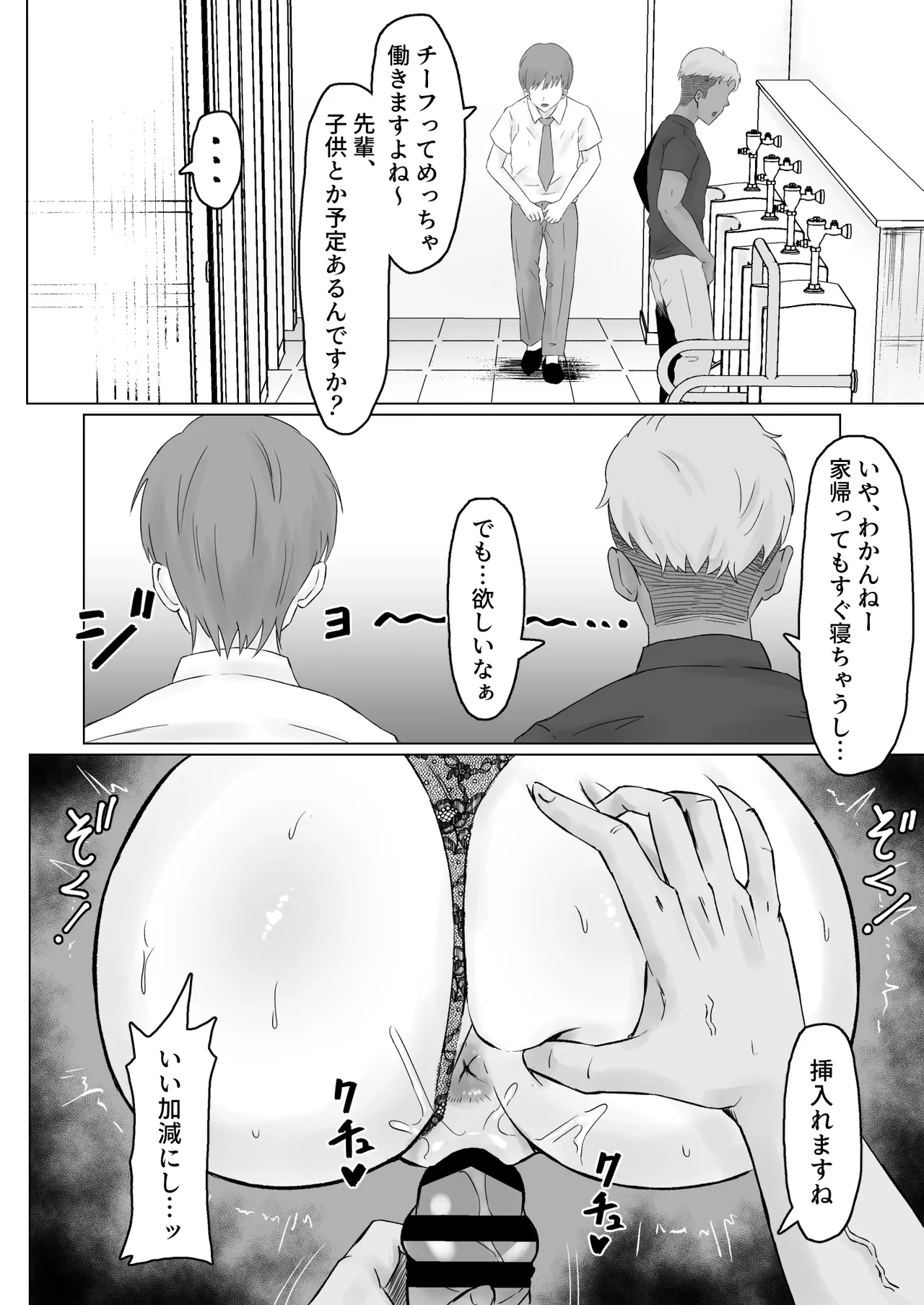 [Samurai Banana (Miyamoto Muga)]Pawahara Onna Joshi, Yowami wo Nigirarete Zenra Dogeza de Fukujuu Suru[Digital] Page 45