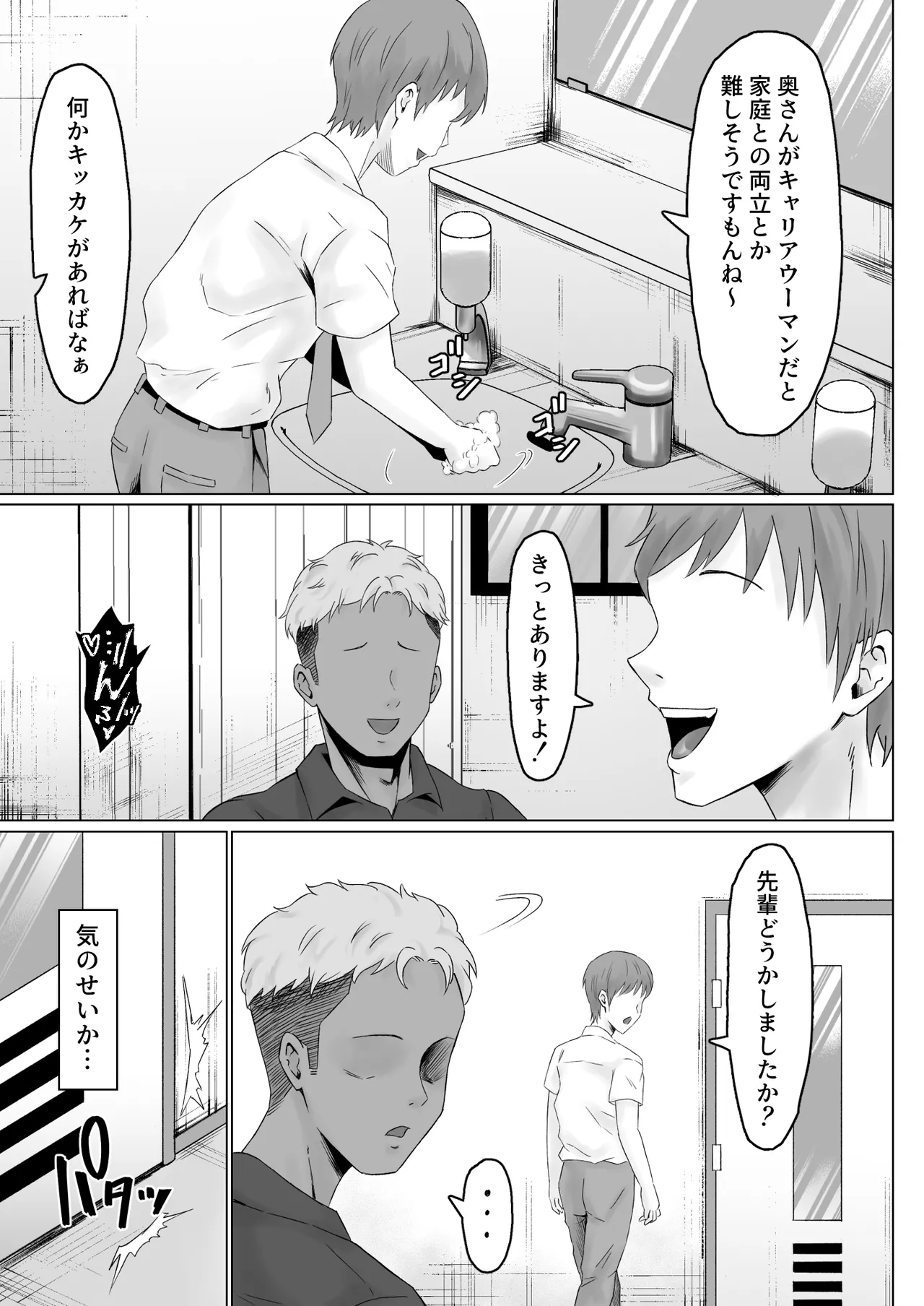 [Samurai Banana (Miyamoto Muga)]Pawahara Onna Joshi, Yowami wo Nigirarete Zenra Dogeza de Fukujuu Suru[Digital] Page 46