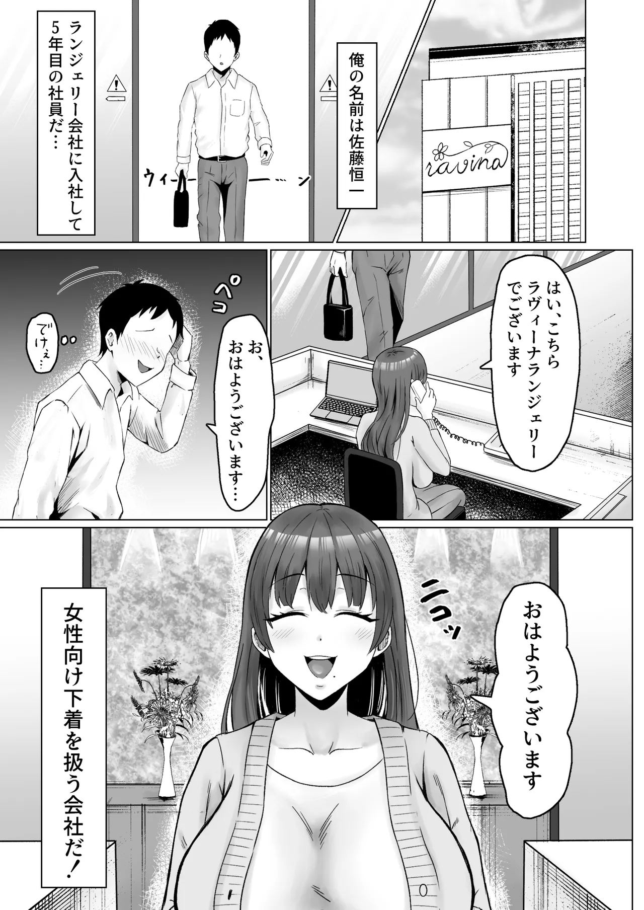 [Samurai Banana (Miyamoto Muga)]Pawahara Onna Joshi, Yowami wo Nigirarete Zenra Dogeza de Fukujuu Suru[Digital] Page 6