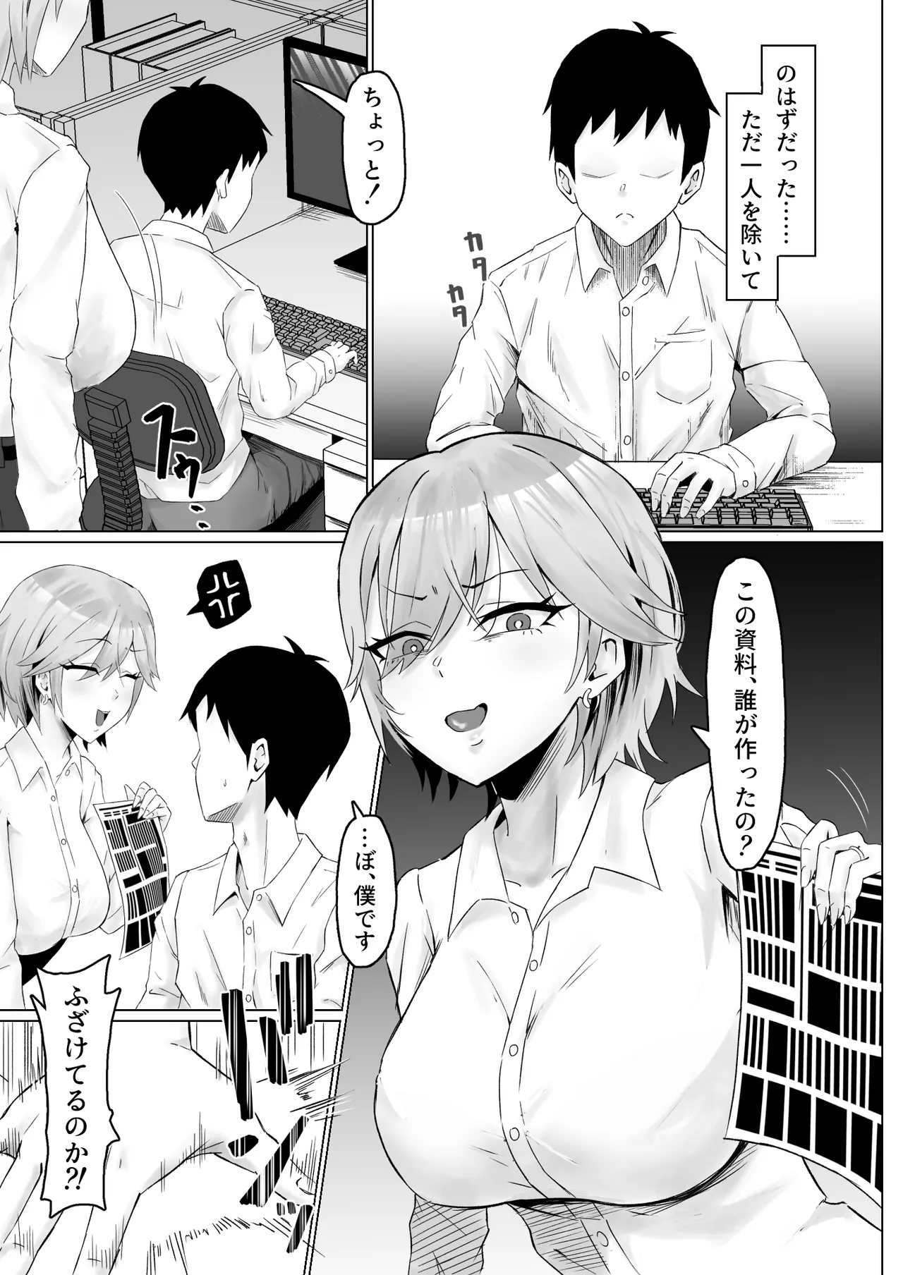 [Samurai Banana (Miyamoto Muga)]Pawahara Onna Joshi, Yowami wo Nigirarete Zenra Dogeza de Fukujuu Suru[Digital] Page 8