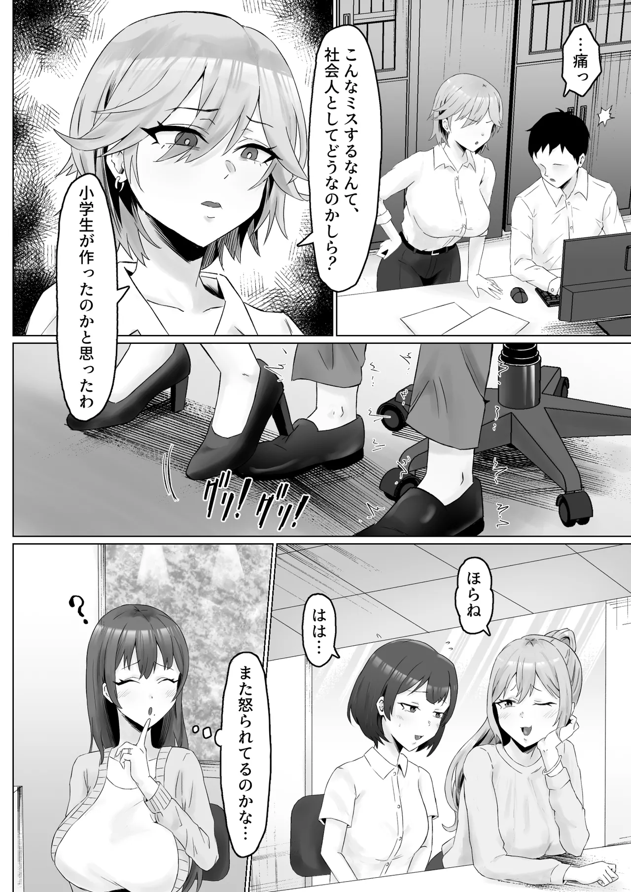 [Samurai Banana (Miyamoto Muga)]Pawahara Onna Joshi, Yowami wo Nigirarete Zenra Dogeza de Fukujuu Suru[Digital] Page 9