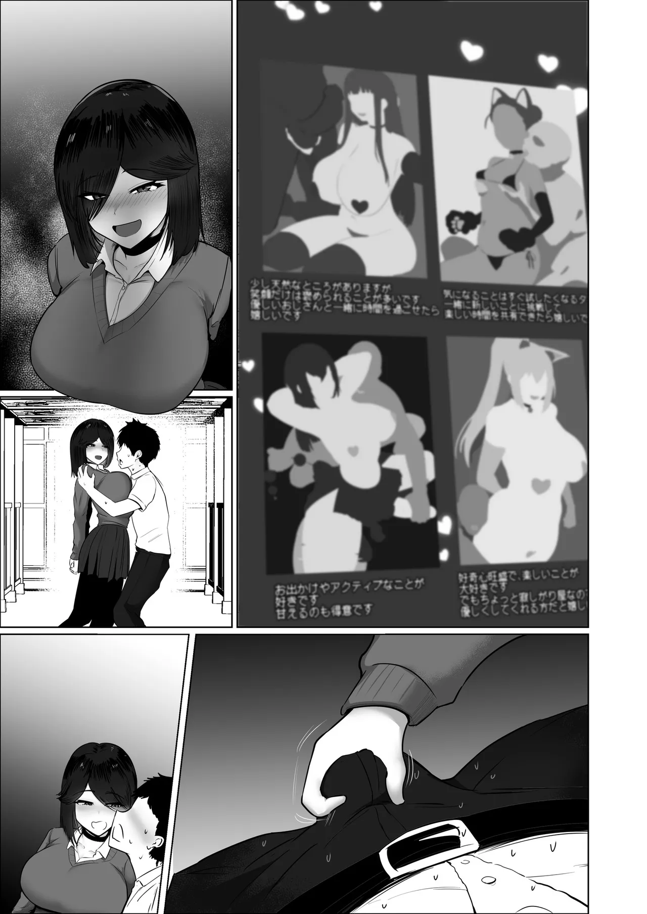 [Jakky]Donna Onegai demo Kiite Kureru Doukyusei to Tsukiattara Noumiso Hakai Sareta Ohanashi 2 Page 189