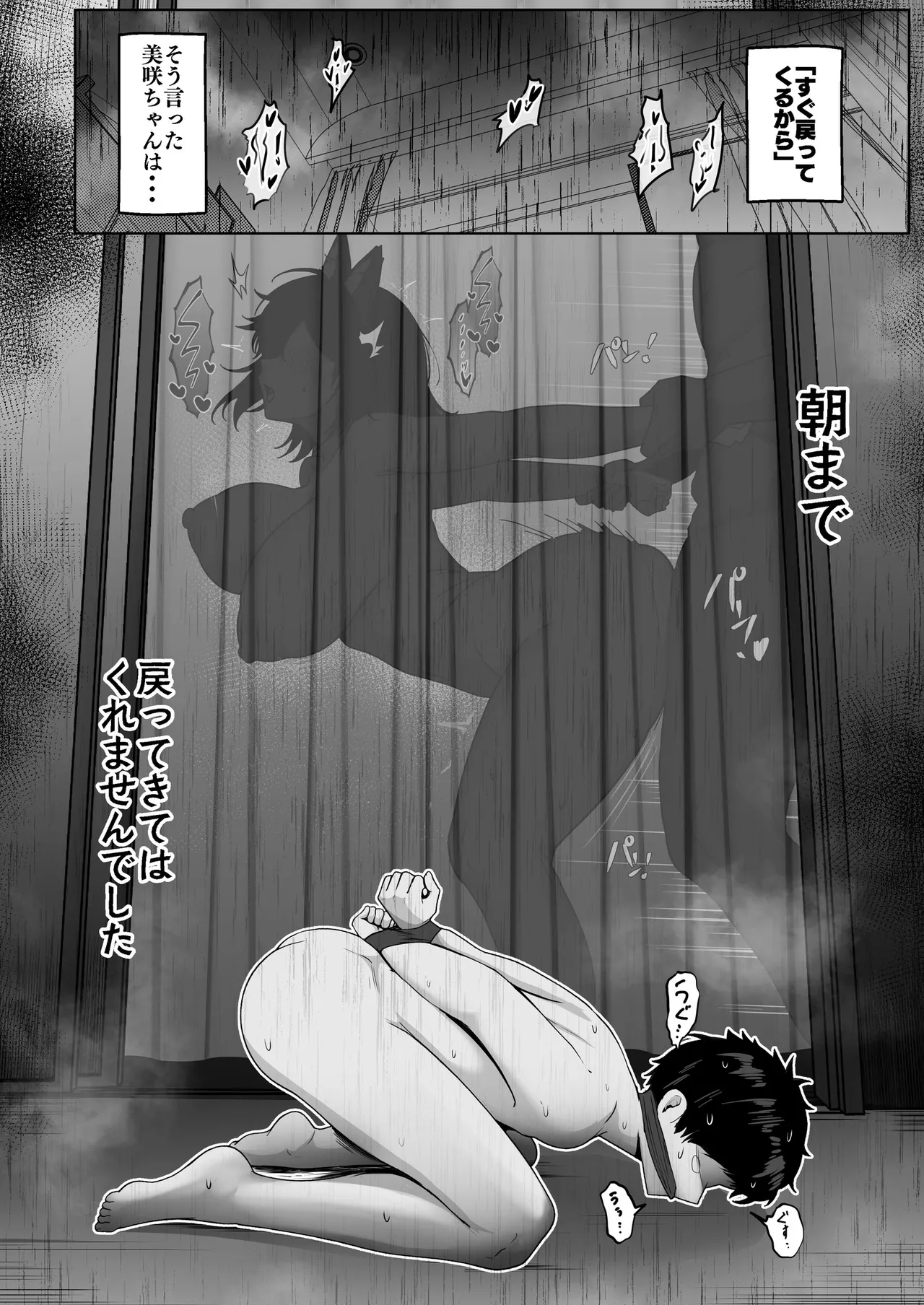 [Jakky]Donna Onegai demo Kiite Kureru Doukyusei to Tsukiattara Noumiso Hakai Sareta Ohanashi 2 Page 33