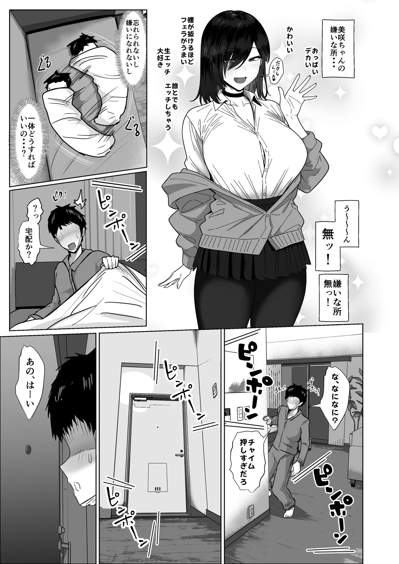 [Jakky]Donna Onegai demo Kiite Kureru Doukyusei to Tsukiattara Noumiso Hakai Sareta Ohanashi 2 Page 36