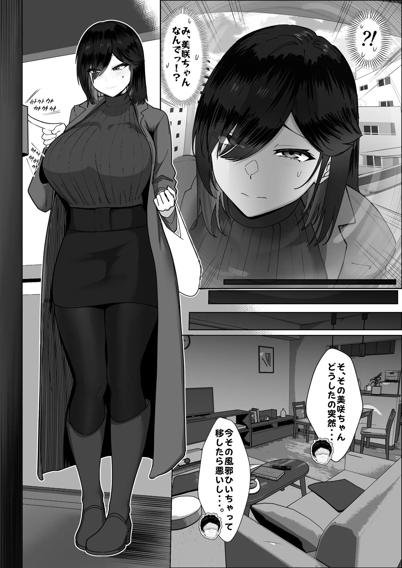 [Jakky]Donna Onegai demo Kiite Kureru Doukyusei to Tsukiattara Noumiso Hakai Sareta Ohanashi 2 Page 37
