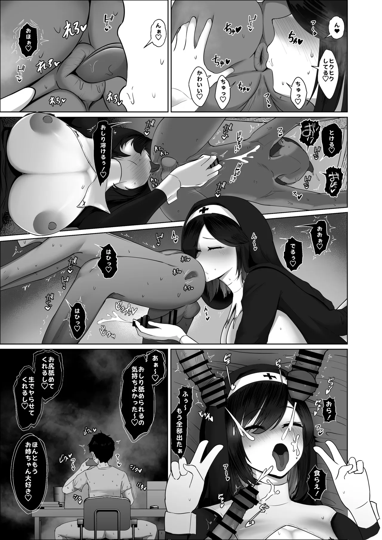 [Jakky]Donna Onegai demo Kiite Kureru Doukyusei to Tsukiattara Noumiso Hakai Sareta Ohanashi 2 Page 68