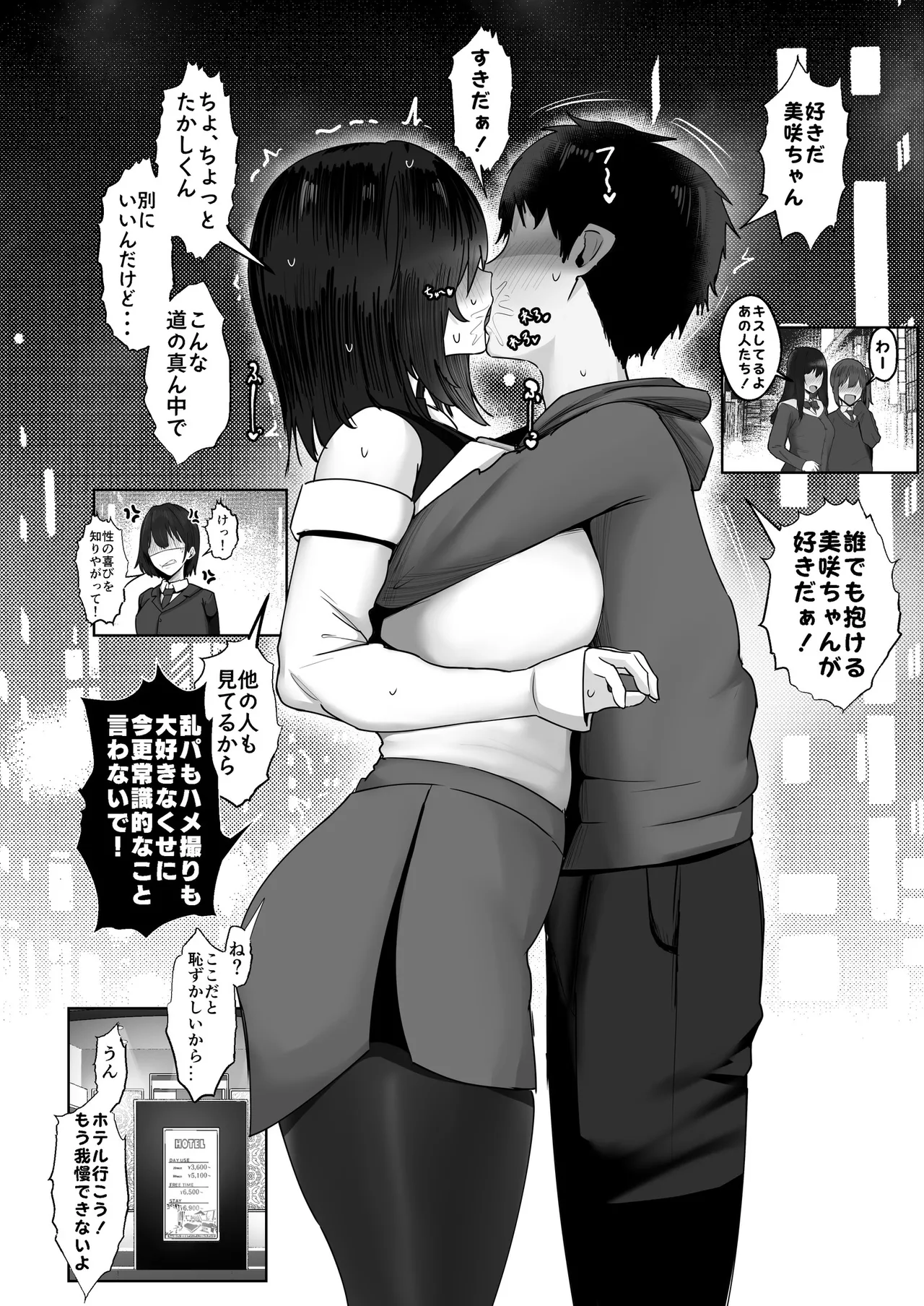 [Jakky]Donna Onegai demo Kiite Kureru Doukyusei to Tsukiattara Noumiso Hakai Sareta Ohanashi 2 Page 93