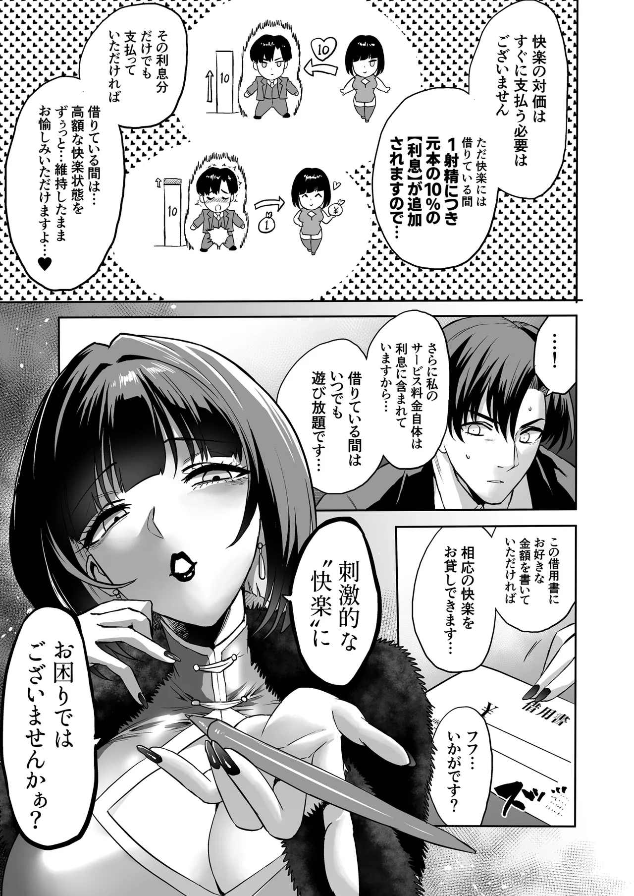 [Loose no Doujin Manga Kenkyuujo (Loose)]Kairaku Kinyuu ~Kariru Hodo, Motto Kimochiyoku~ Page 11