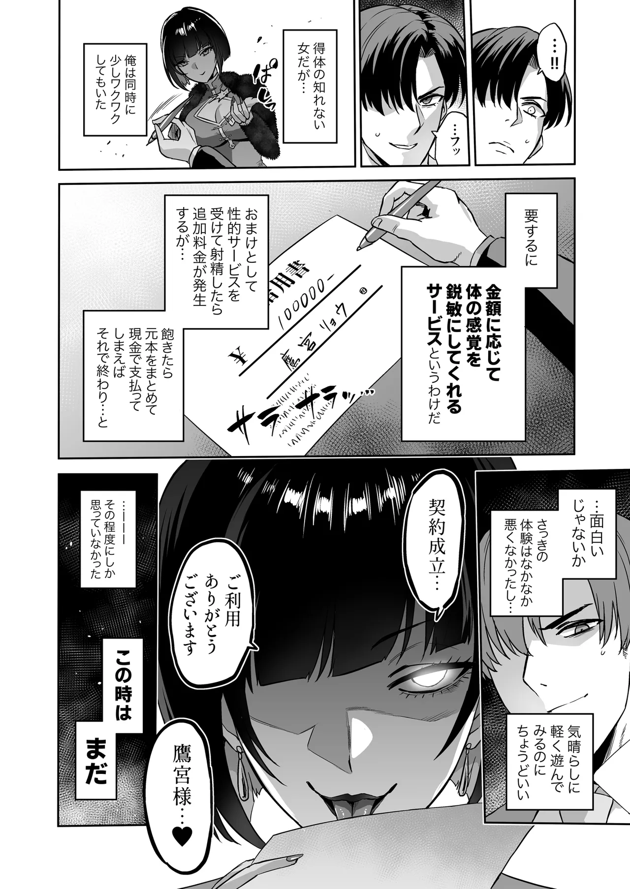 [Loose no Doujin Manga Kenkyuujo (Loose)]Kairaku Kinyuu ~Kariru Hodo, Motto Kimochiyoku~ Page 12
