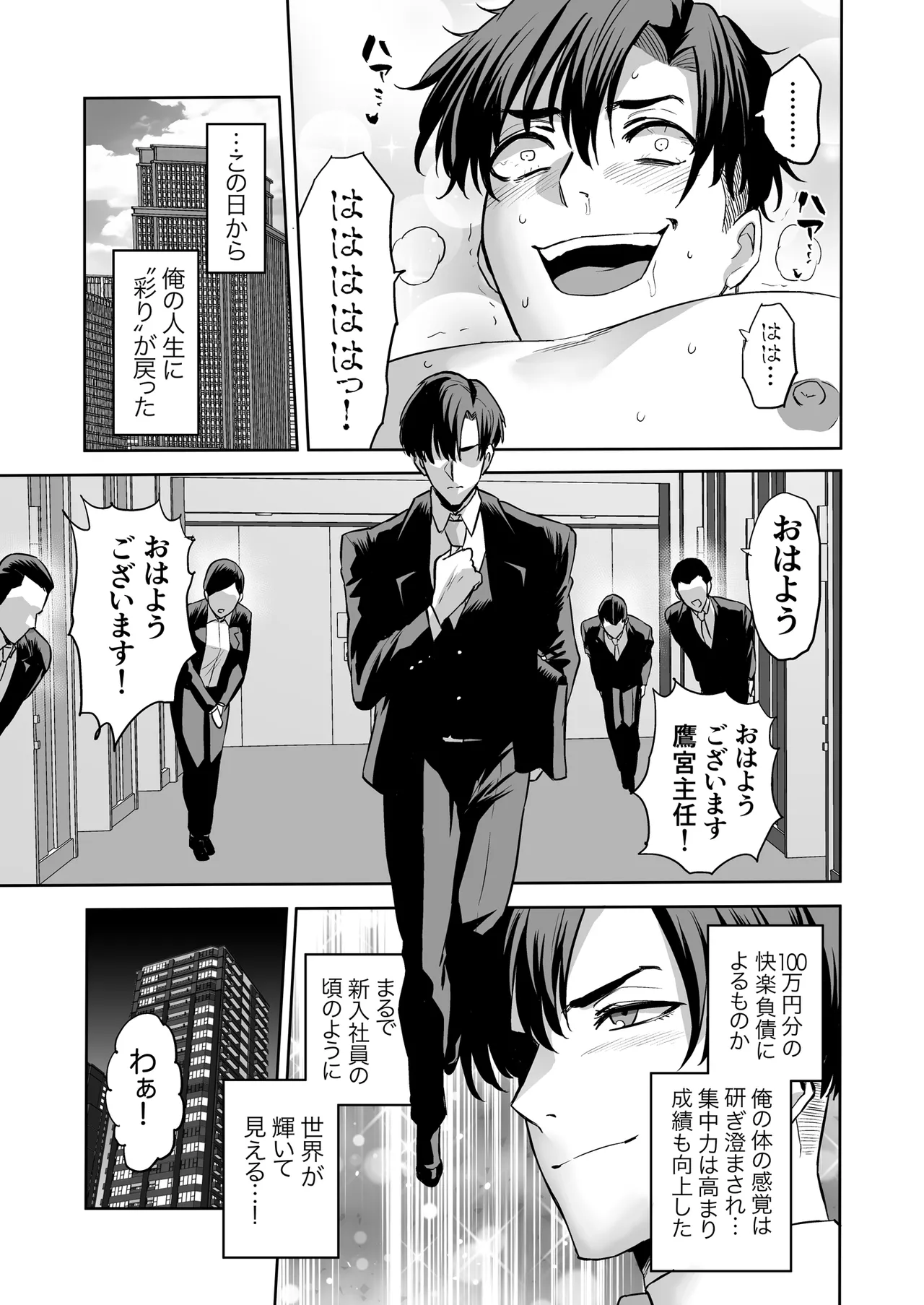 [Loose no Doujin Manga Kenkyuujo (Loose)]Kairaku Kinyuu ~Kariru Hodo, Motto Kimochiyoku~ Page 21