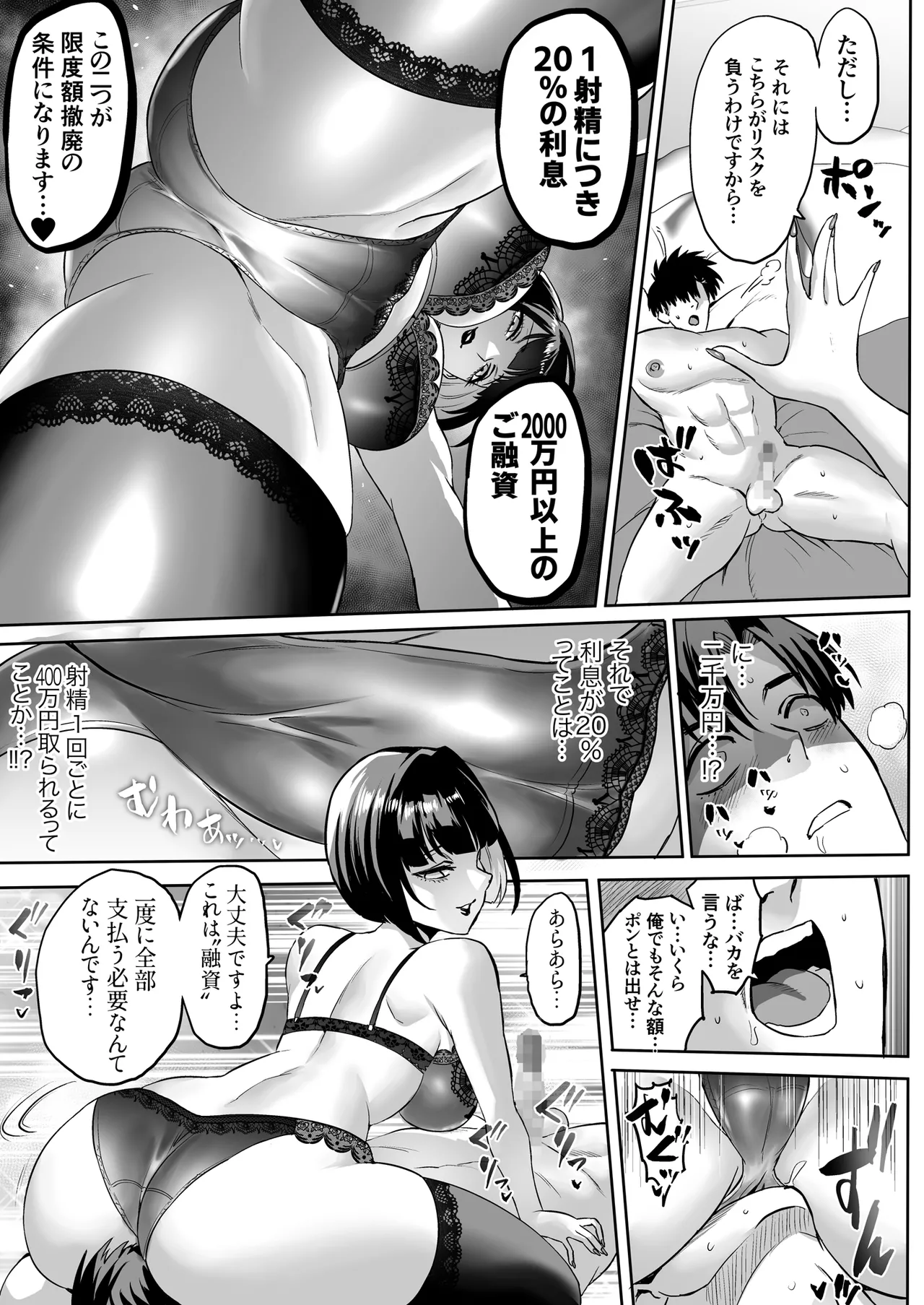 [Loose no Doujin Manga Kenkyuujo (Loose)]Kairaku Kinyuu ~Kariru Hodo, Motto Kimochiyoku~ Page 29