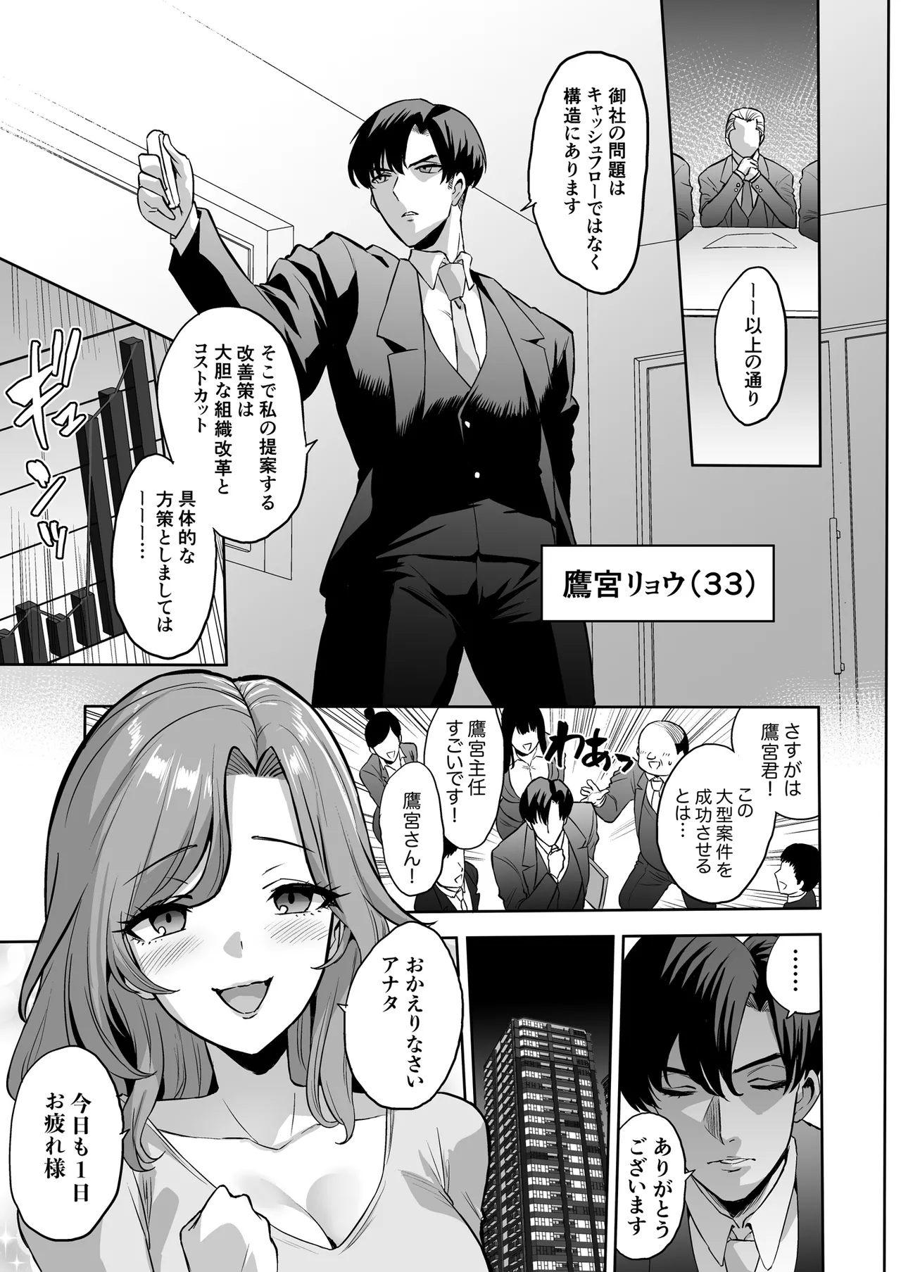 [Loose no Doujin Manga Kenkyuujo (Loose)]Kairaku Kinyuu ~Kariru Hodo, Motto Kimochiyoku~ Page 3