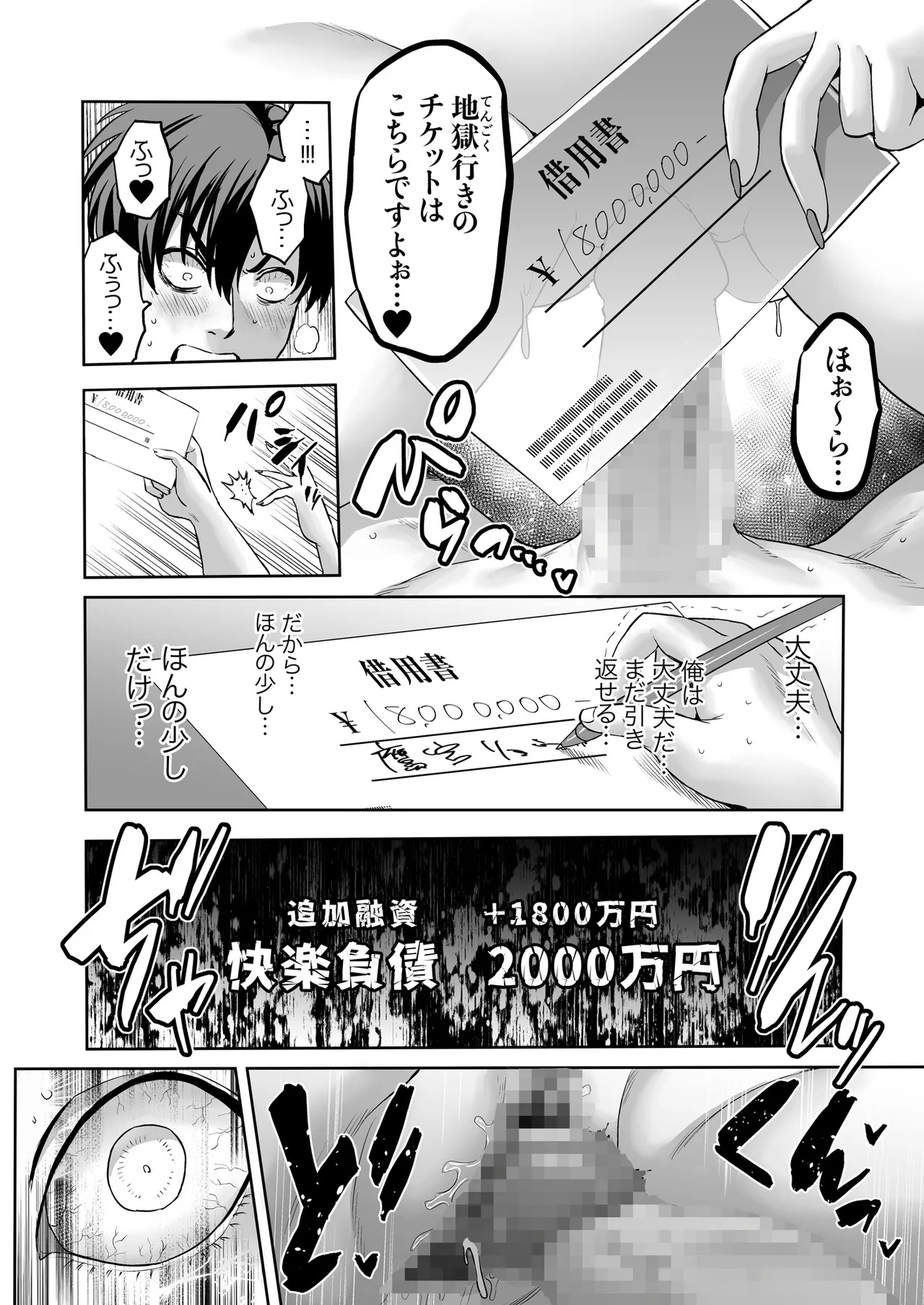 [Loose no Doujin Manga Kenkyuujo (Loose)]Kairaku Kinyuu ~Kariru Hodo, Motto Kimochiyoku~ Page 32