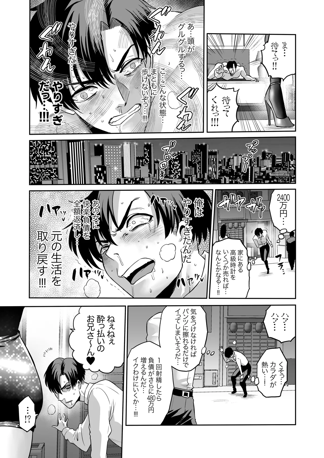 [Loose no Doujin Manga Kenkyuujo (Loose)]Kairaku Kinyuu ~Kariru Hodo, Motto Kimochiyoku~ Page 35