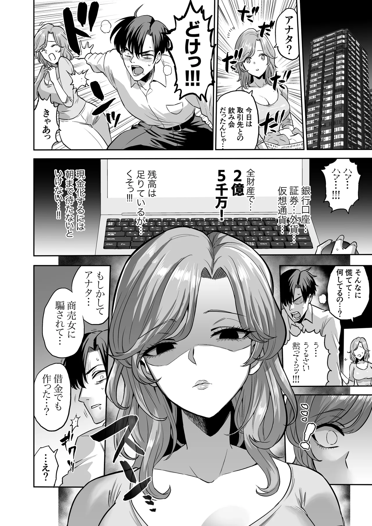 [Loose no Doujin Manga Kenkyuujo (Loose)]Kairaku Kinyuu ~Kariru Hodo, Motto Kimochiyoku~ Page 40