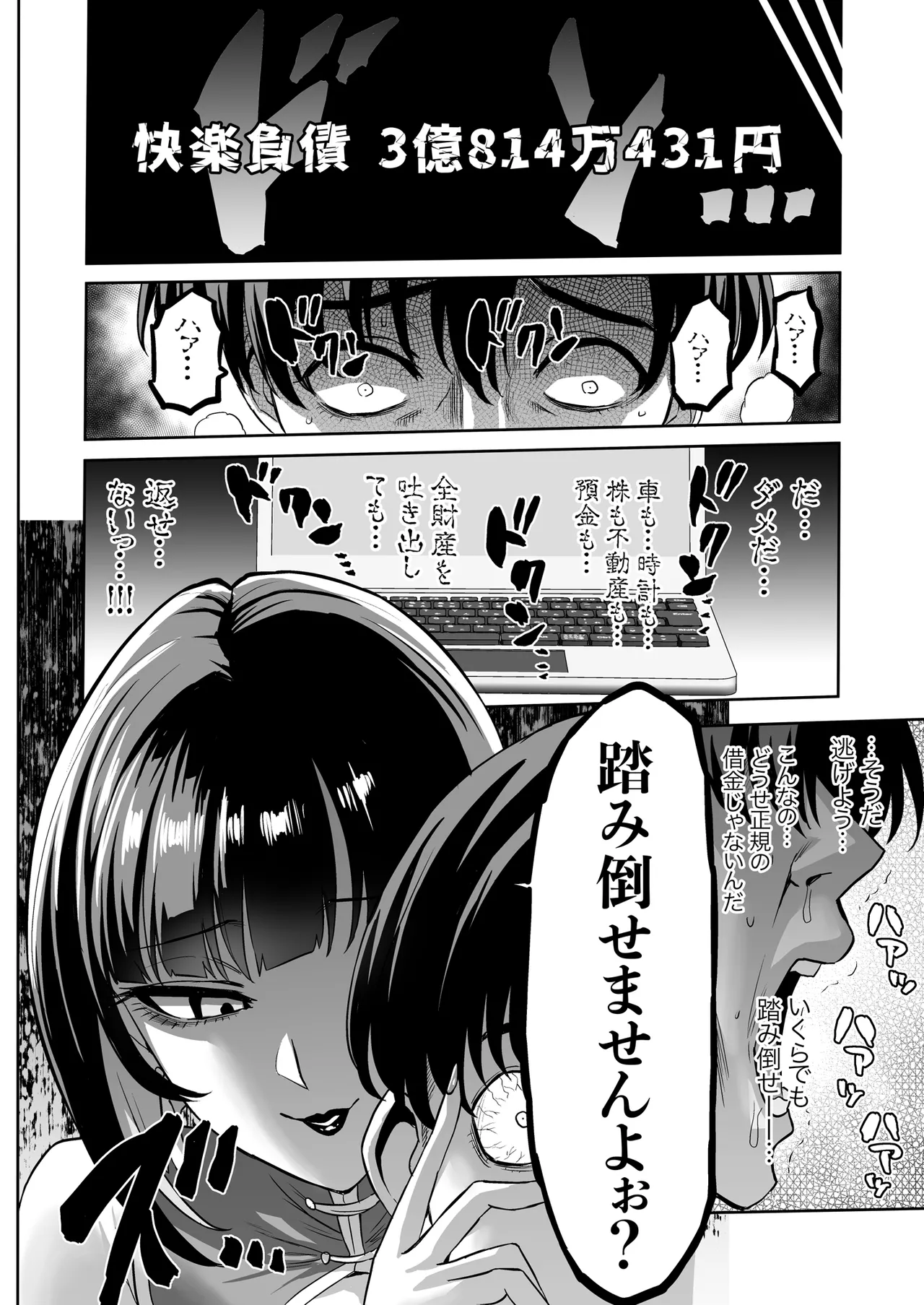 [Loose no Doujin Manga Kenkyuujo (Loose)]Kairaku Kinyuu ~Kariru Hodo, Motto Kimochiyoku~ Page 44