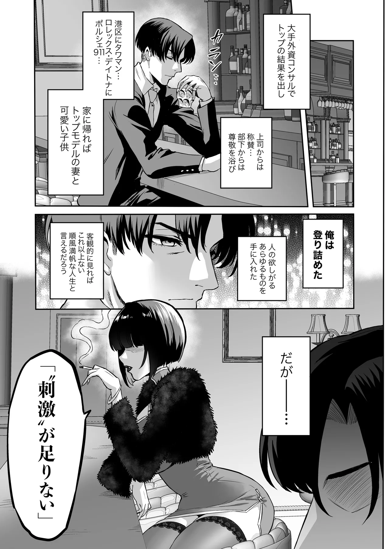 [Loose no Doujin Manga Kenkyuujo (Loose)]Kairaku Kinyuu ~Kariru Hodo, Motto Kimochiyoku~ Page 5
