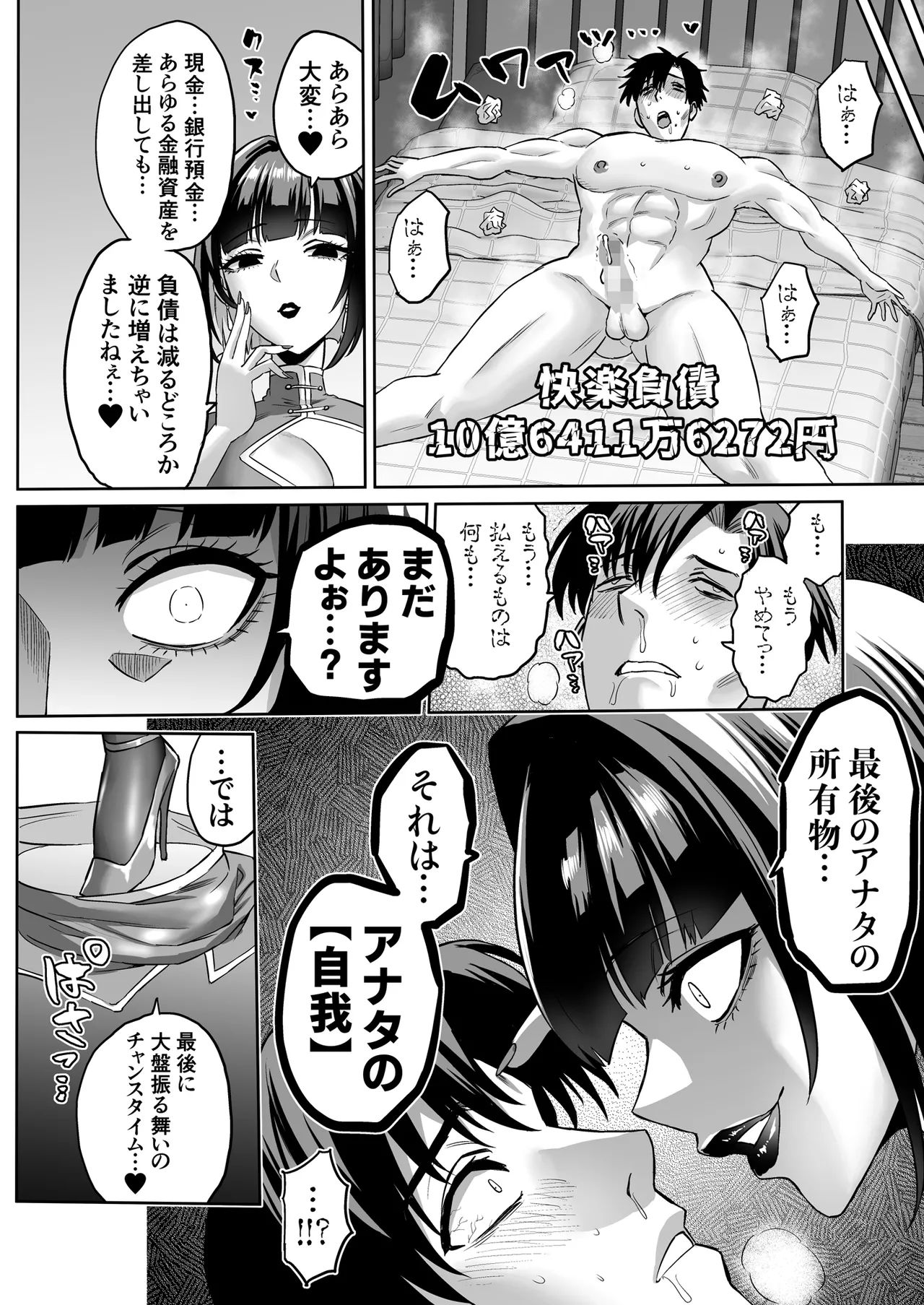 [Loose no Doujin Manga Kenkyuujo (Loose)]Kairaku Kinyuu ~Kariru Hodo, Motto Kimochiyoku~ Page 50