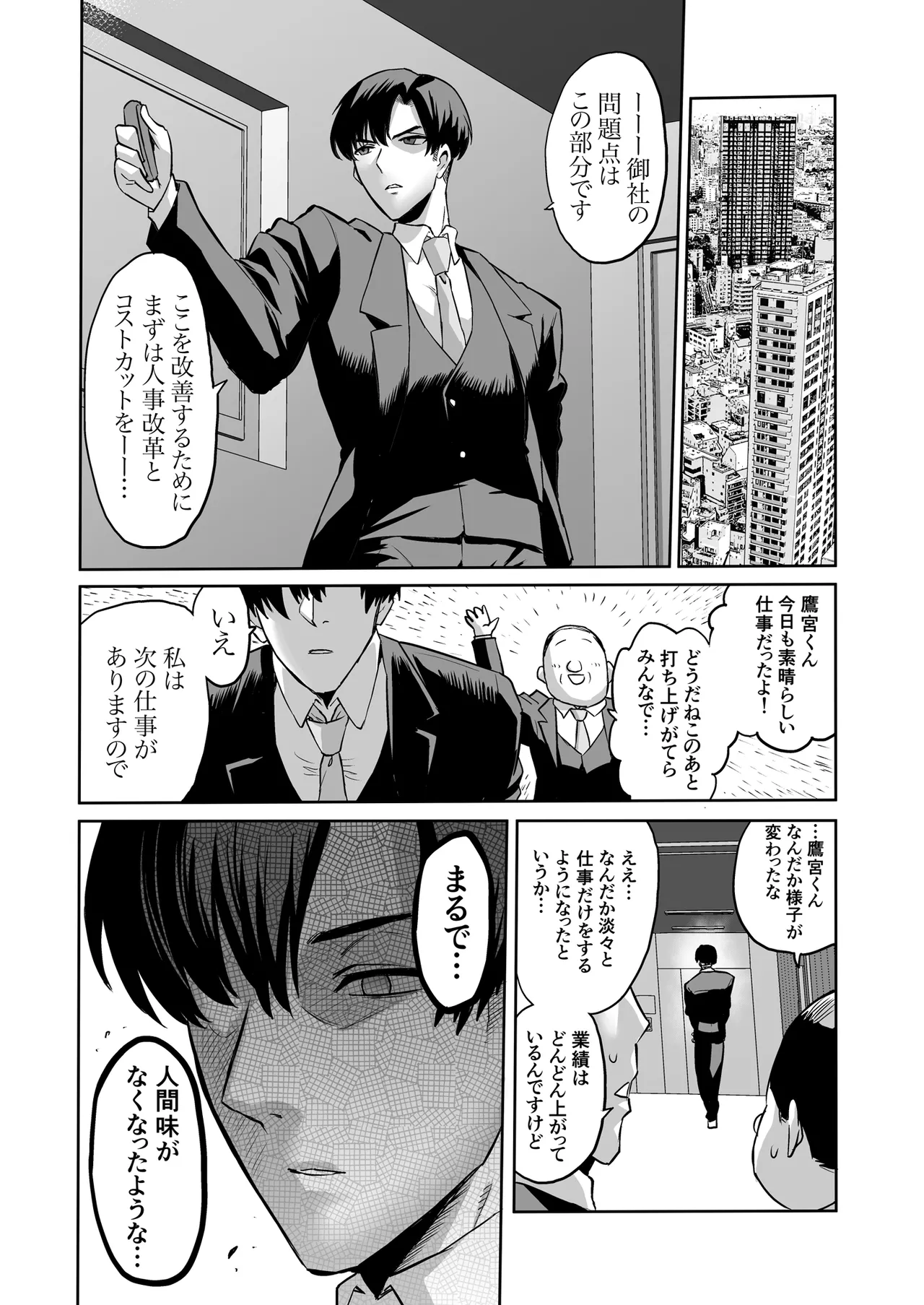 [Loose no Doujin Manga Kenkyuujo (Loose)]Kairaku Kinyuu ~Kariru Hodo, Motto Kimochiyoku~ Page 56