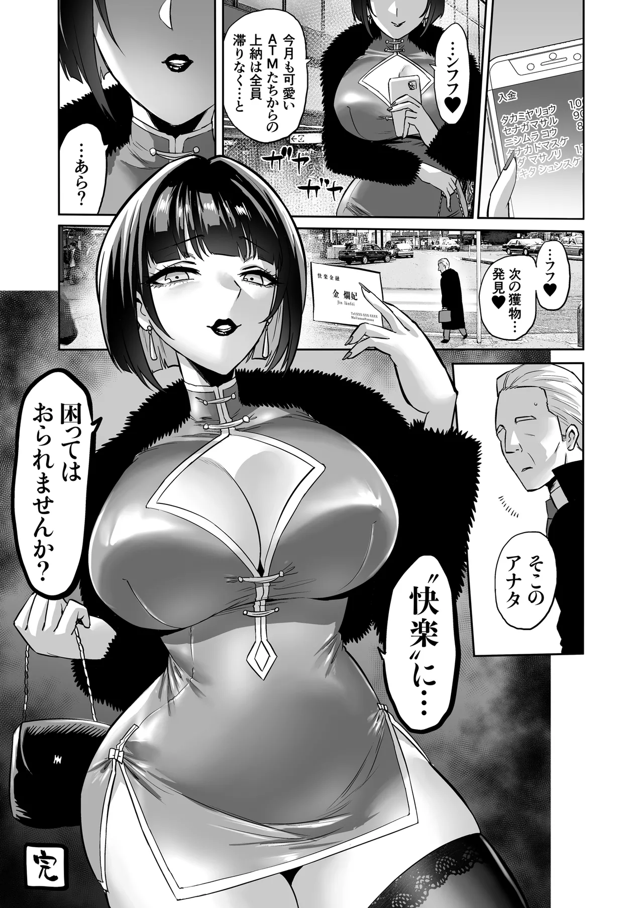 [Loose no Doujin Manga Kenkyuujo (Loose)]Kairaku Kinyuu ~Kariru Hodo, Motto Kimochiyoku~ Page 57
