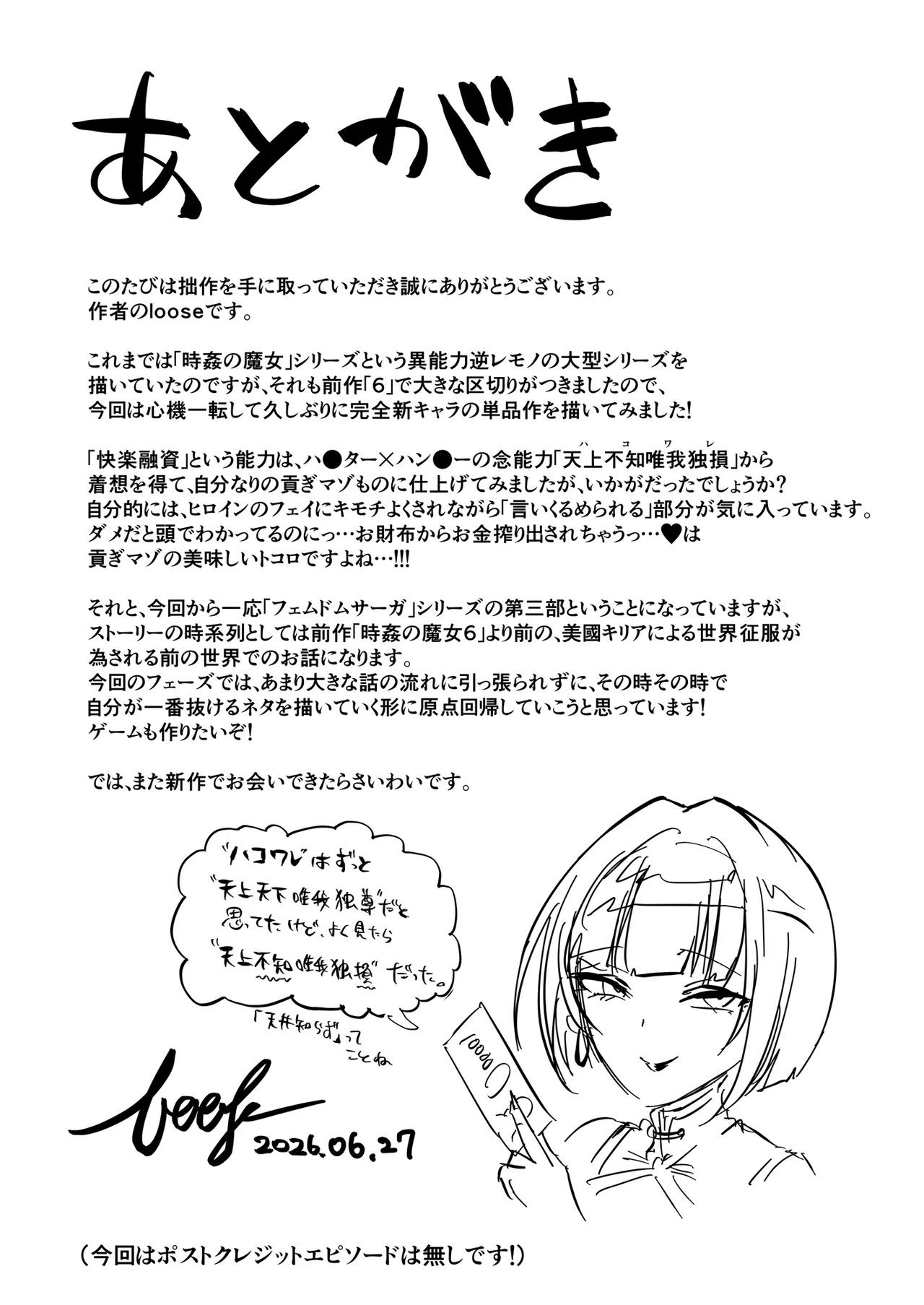 [Loose no Doujin Manga Kenkyuujo (Loose)]Kairaku Kinyuu ~Kariru Hodo, Motto Kimochiyoku~ Page 58