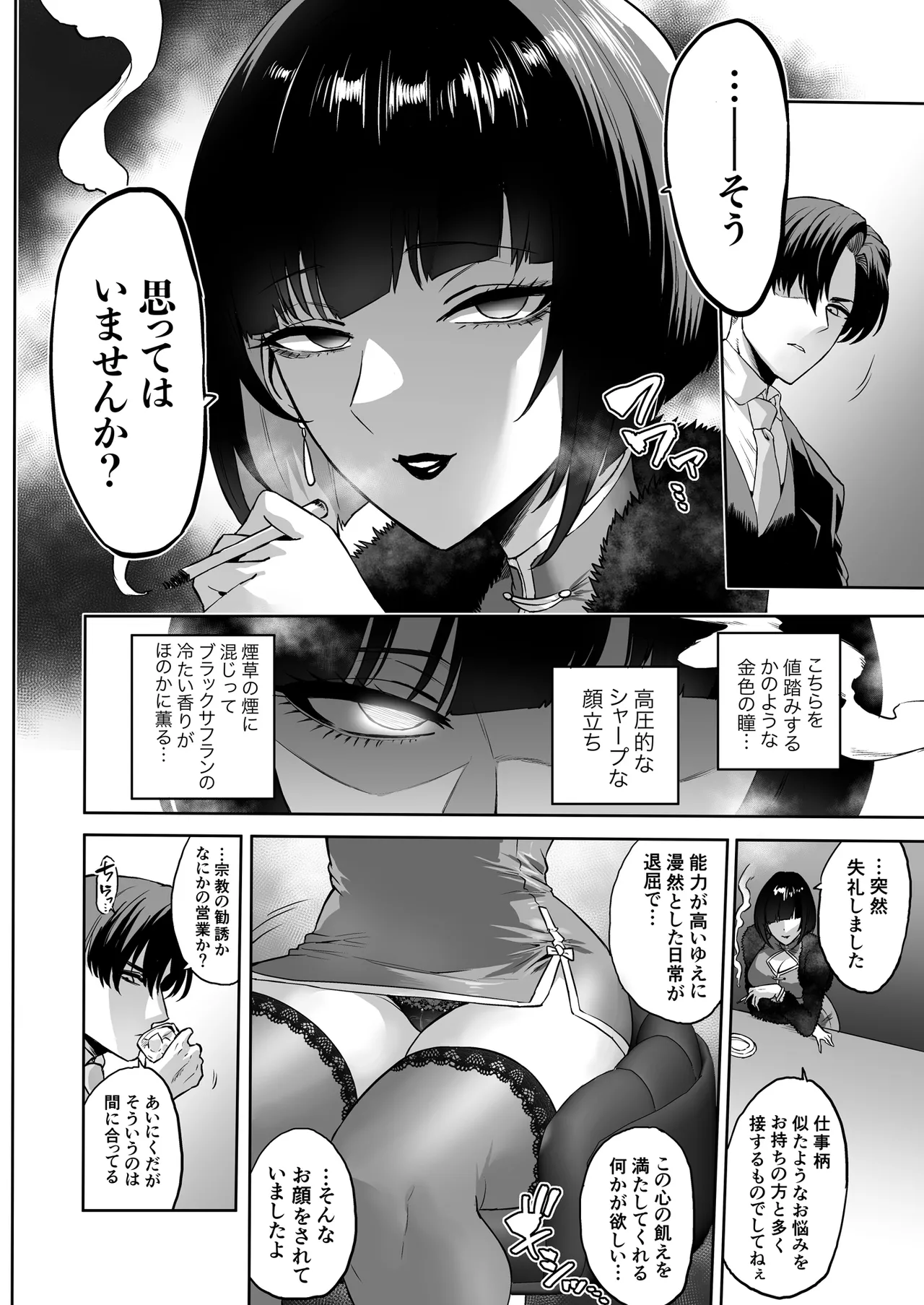 [Loose no Doujin Manga Kenkyuujo (Loose)]Kairaku Kinyuu ~Kariru Hodo, Motto Kimochiyoku~ Page 6