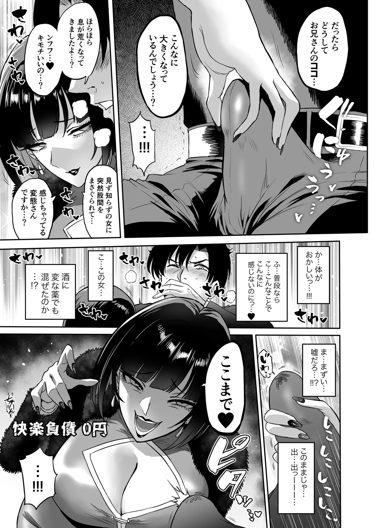 [Loose no Doujin Manga Kenkyuujo (Loose)]Kairaku Kinyuu ~Kariru Hodo, Motto Kimochiyoku~ Page 9