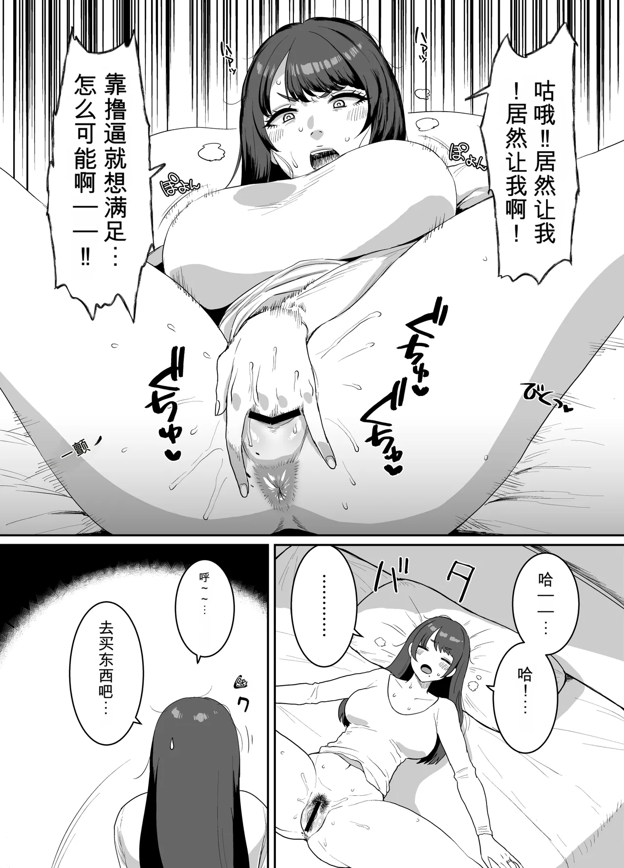 [ParadiseGom (Golgonzola)]Yokkyuu Fuman Zuma Musuko no Tomodachi to Hotel de[Chinese] Page 3