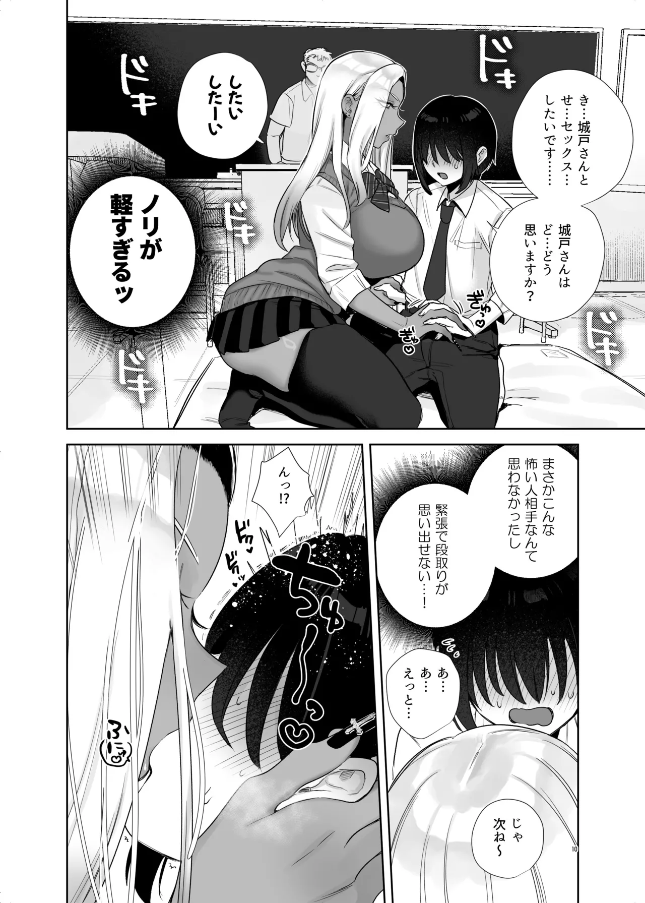 [Toyama 100kg (Toyama Jigoku)]Hoken Taiiku de Jitsugi ga Hisshuu ni natta Sekai - A world where sex ed is mandatory and it's all practical[Digital] Page 10