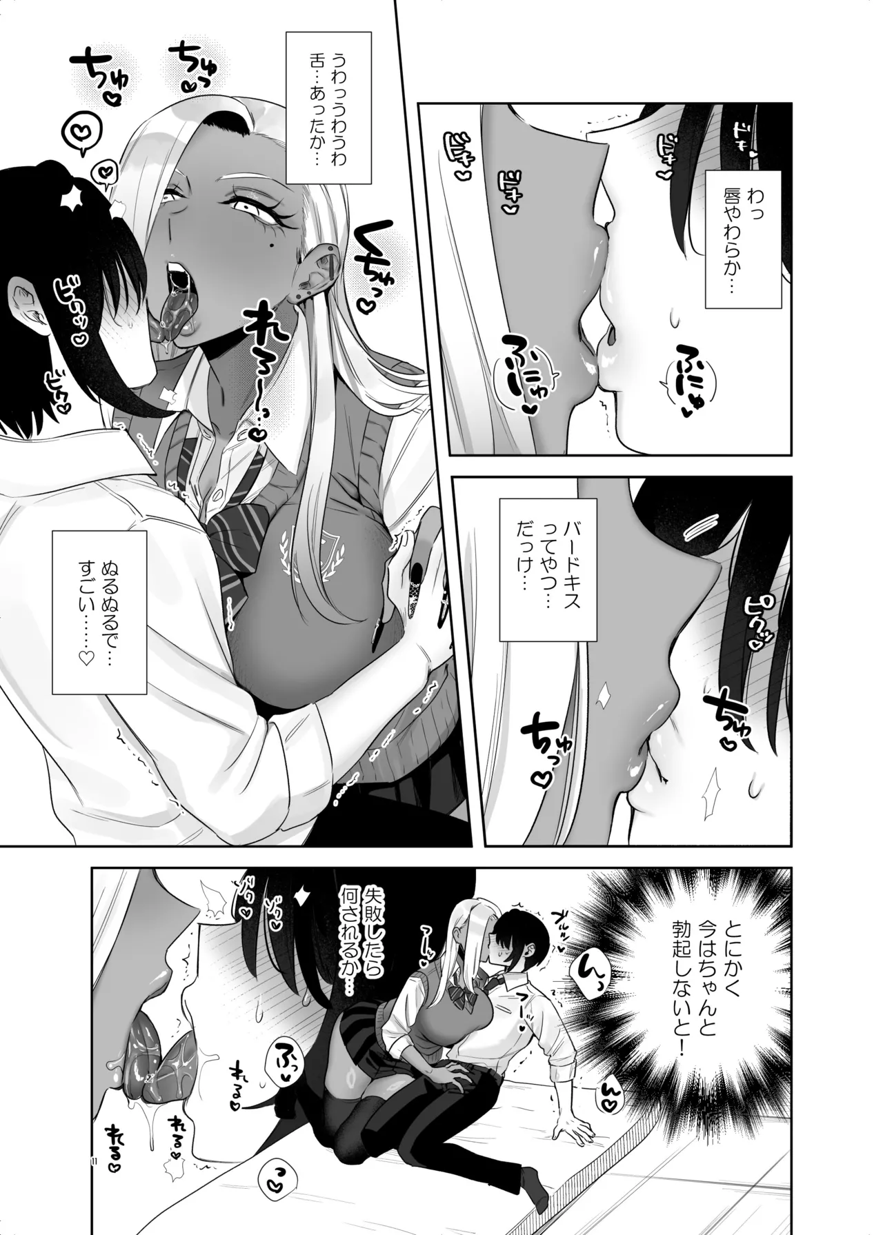 [Toyama 100kg (Toyama Jigoku)]Hoken Taiiku de Jitsugi ga Hisshuu ni natta Sekai - A world where sex ed is mandatory and it's all practical[Digital] Page 11