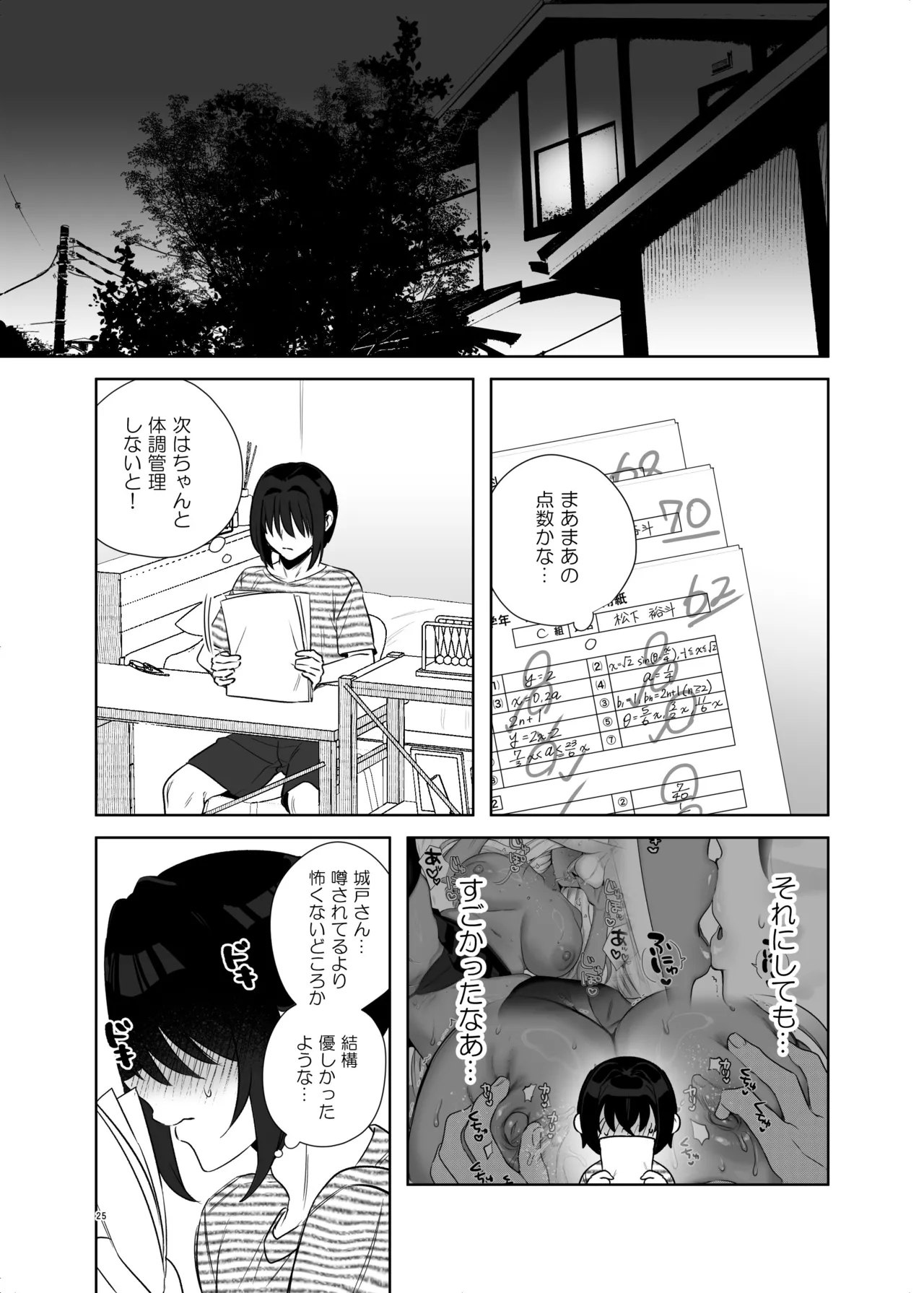 [Toyama 100kg (Toyama Jigoku)]Hoken Taiiku de Jitsugi ga Hisshuu ni natta Sekai - A world where sex ed is mandatory and it's all practical[Digital] Page 25