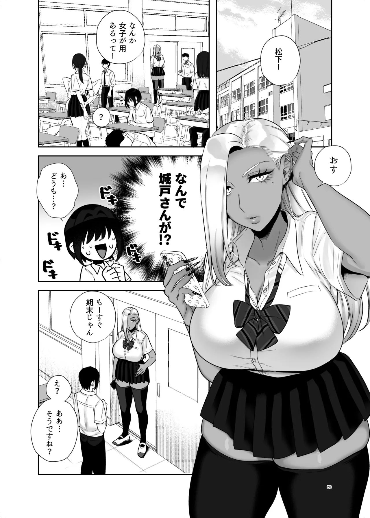[Toyama 100kg (Toyama Jigoku)]Hoken Taiiku de Jitsugi ga Hisshuu ni natta Sekai - A world where sex ed is mandatory and it's all practical[Digital] Page 28
