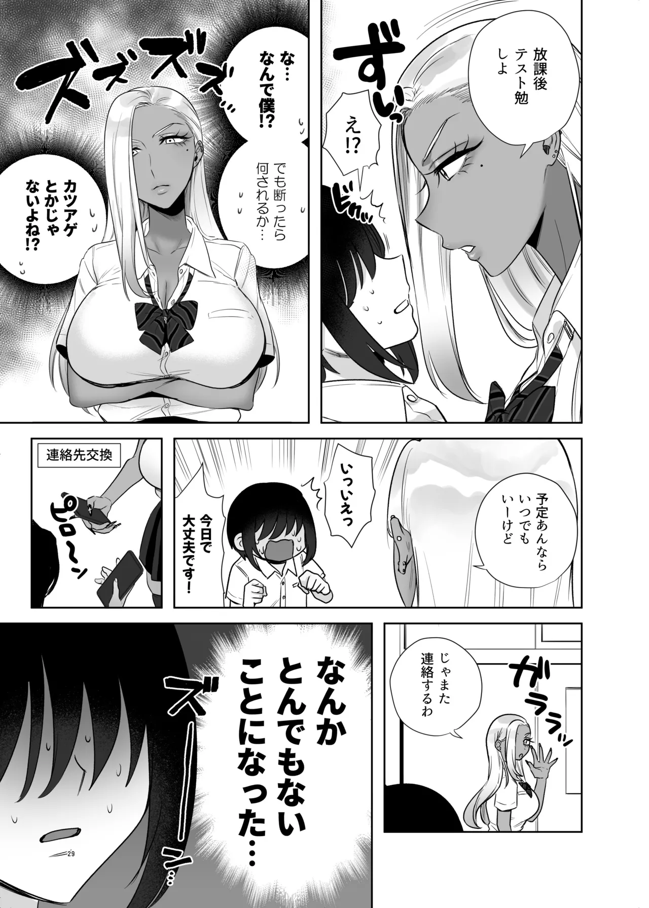 [Toyama 100kg (Toyama Jigoku)]Hoken Taiiku de Jitsugi ga Hisshuu ni natta Sekai - A world where sex ed is mandatory and it's all practical[Digital] Page 29