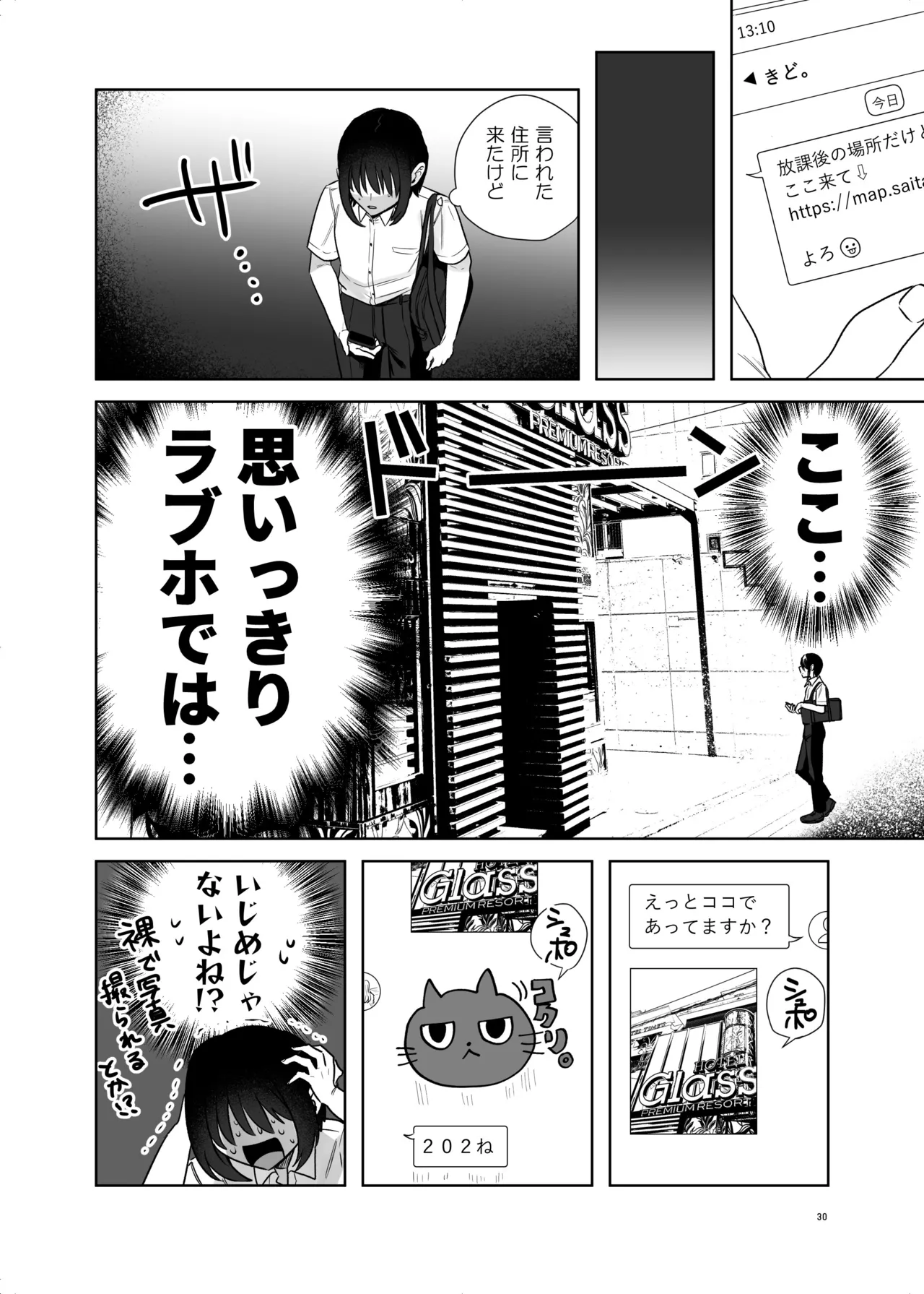 [Toyama 100kg (Toyama Jigoku)]Hoken Taiiku de Jitsugi ga Hisshuu ni natta Sekai - A world where sex ed is mandatory and it's all practical[Digital] Page 30