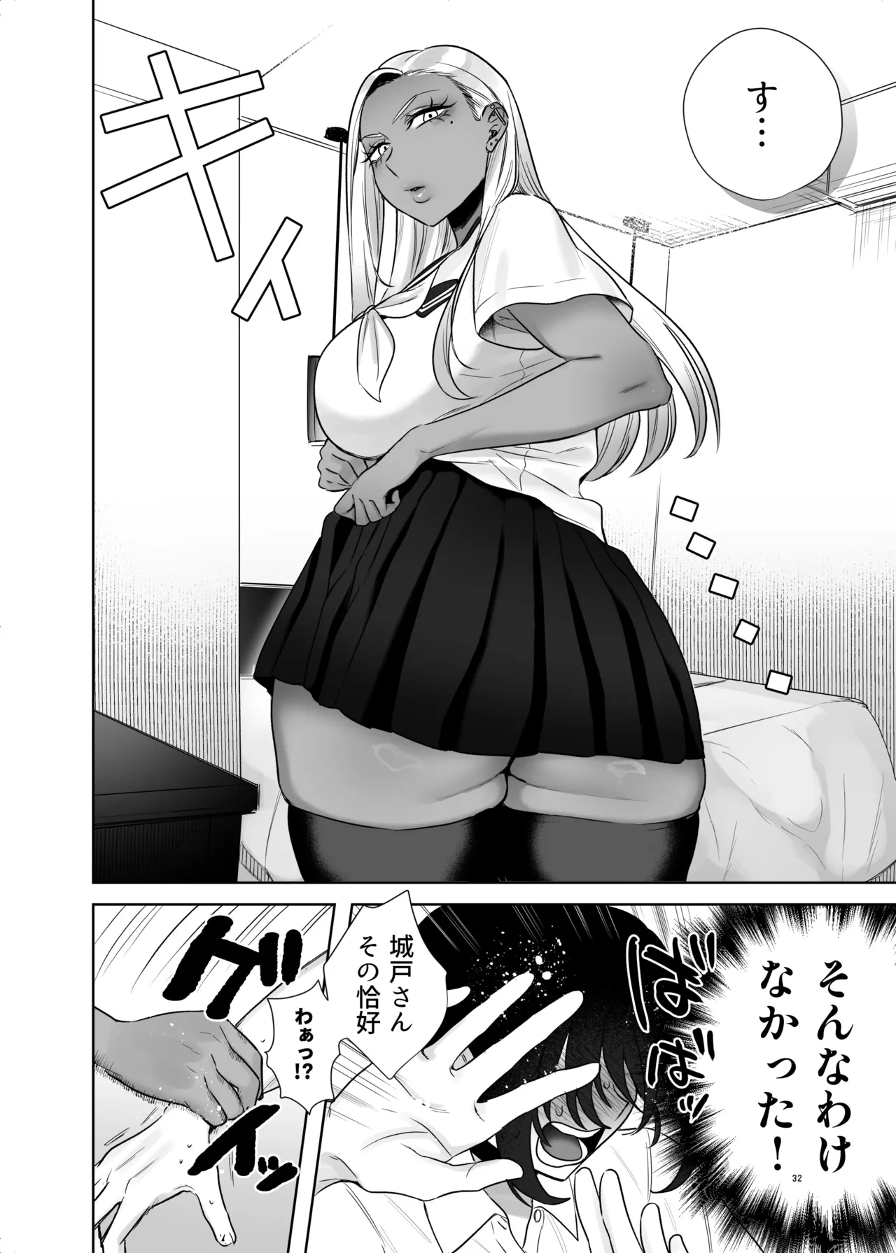 [Toyama 100kg (Toyama Jigoku)]Hoken Taiiku de Jitsugi ga Hisshuu ni natta Sekai - A world where sex ed is mandatory and it's all practical[Digital] Page 32