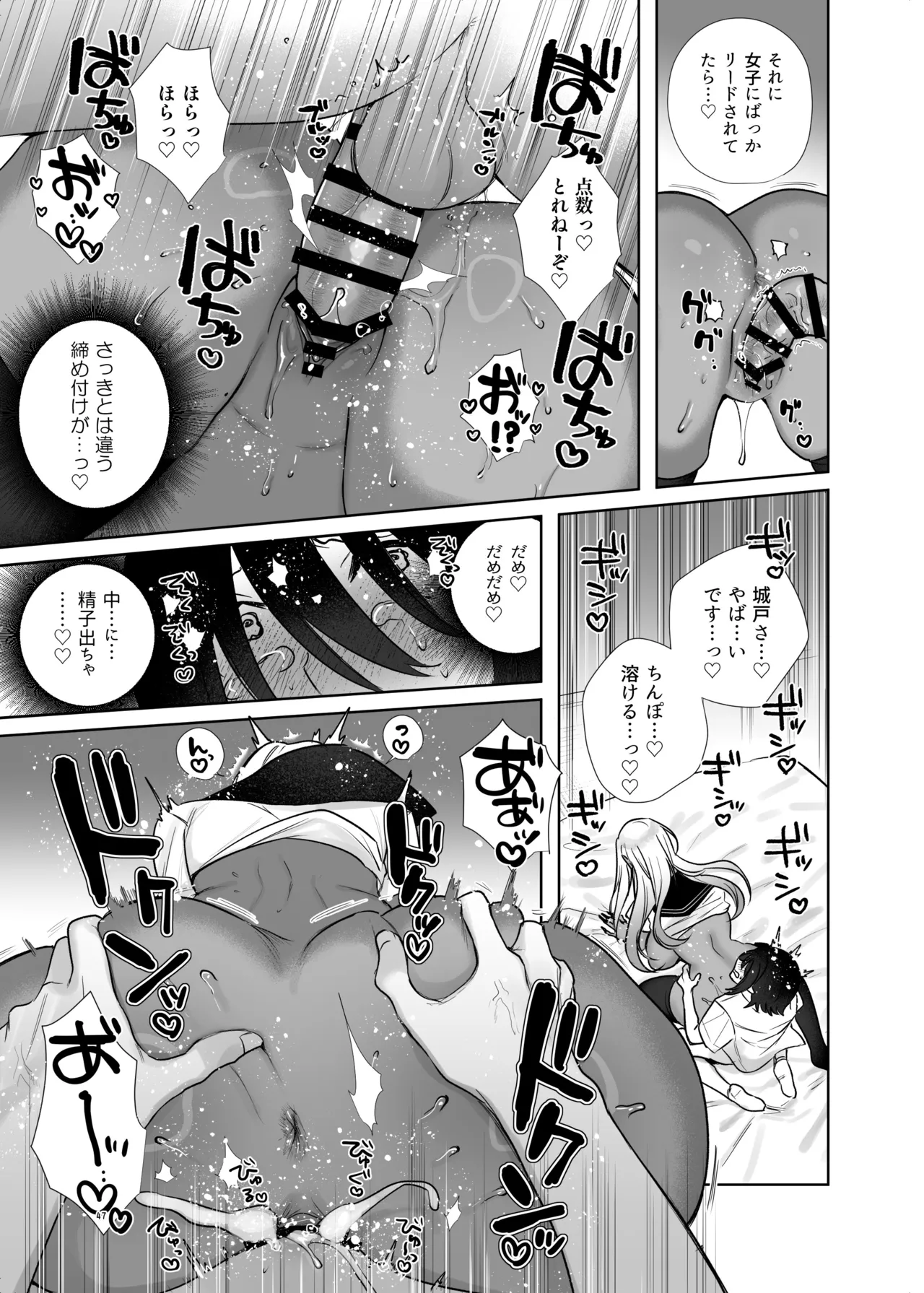 [Toyama 100kg (Toyama Jigoku)]Hoken Taiiku de Jitsugi ga Hisshuu ni natta Sekai - A world where sex ed is mandatory and it's all practical[Digital] Page 47
