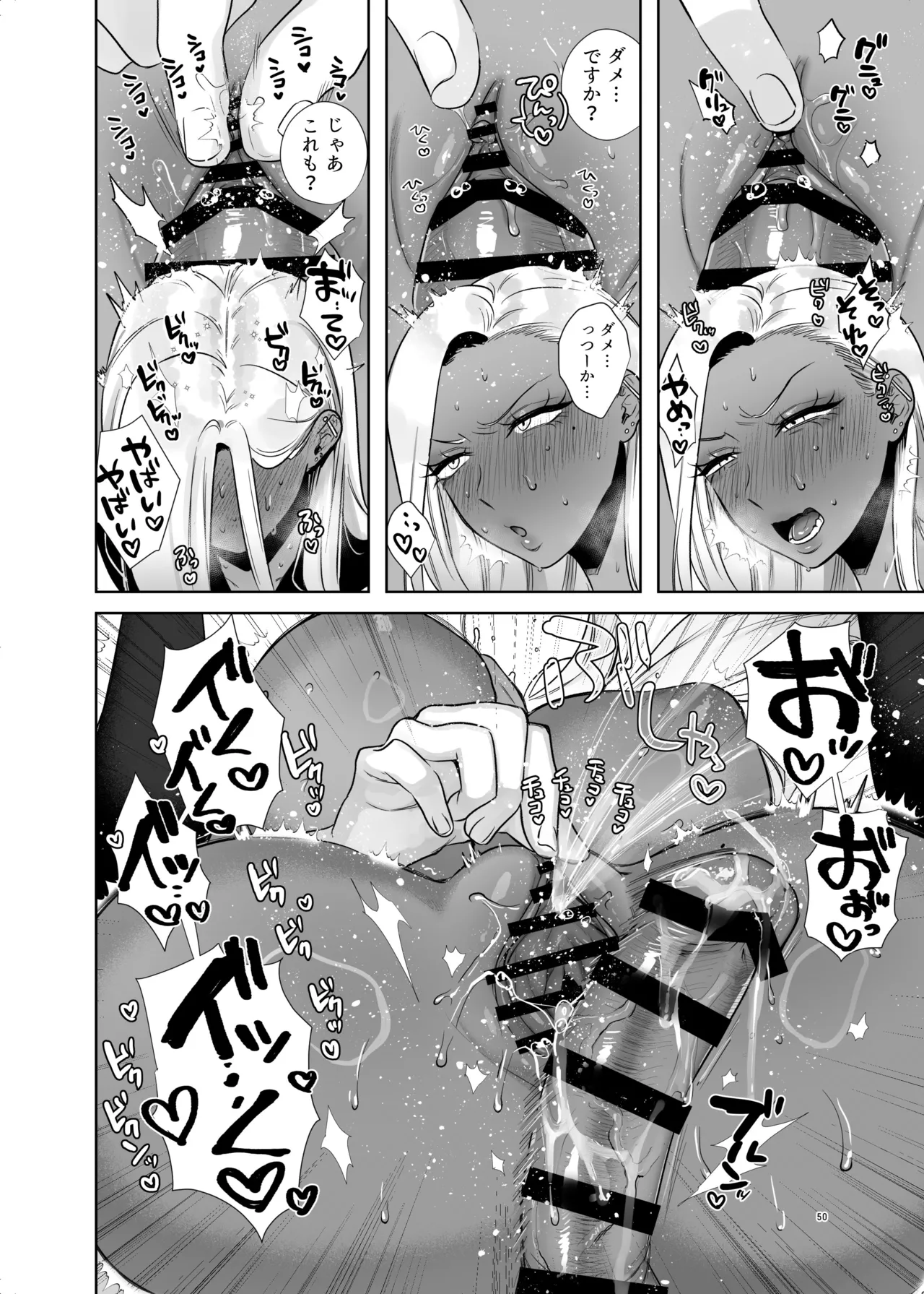 [Toyama 100kg (Toyama Jigoku)]Hoken Taiiku de Jitsugi ga Hisshuu ni natta Sekai - A world where sex ed is mandatory and it's all practical[Digital] Page 50